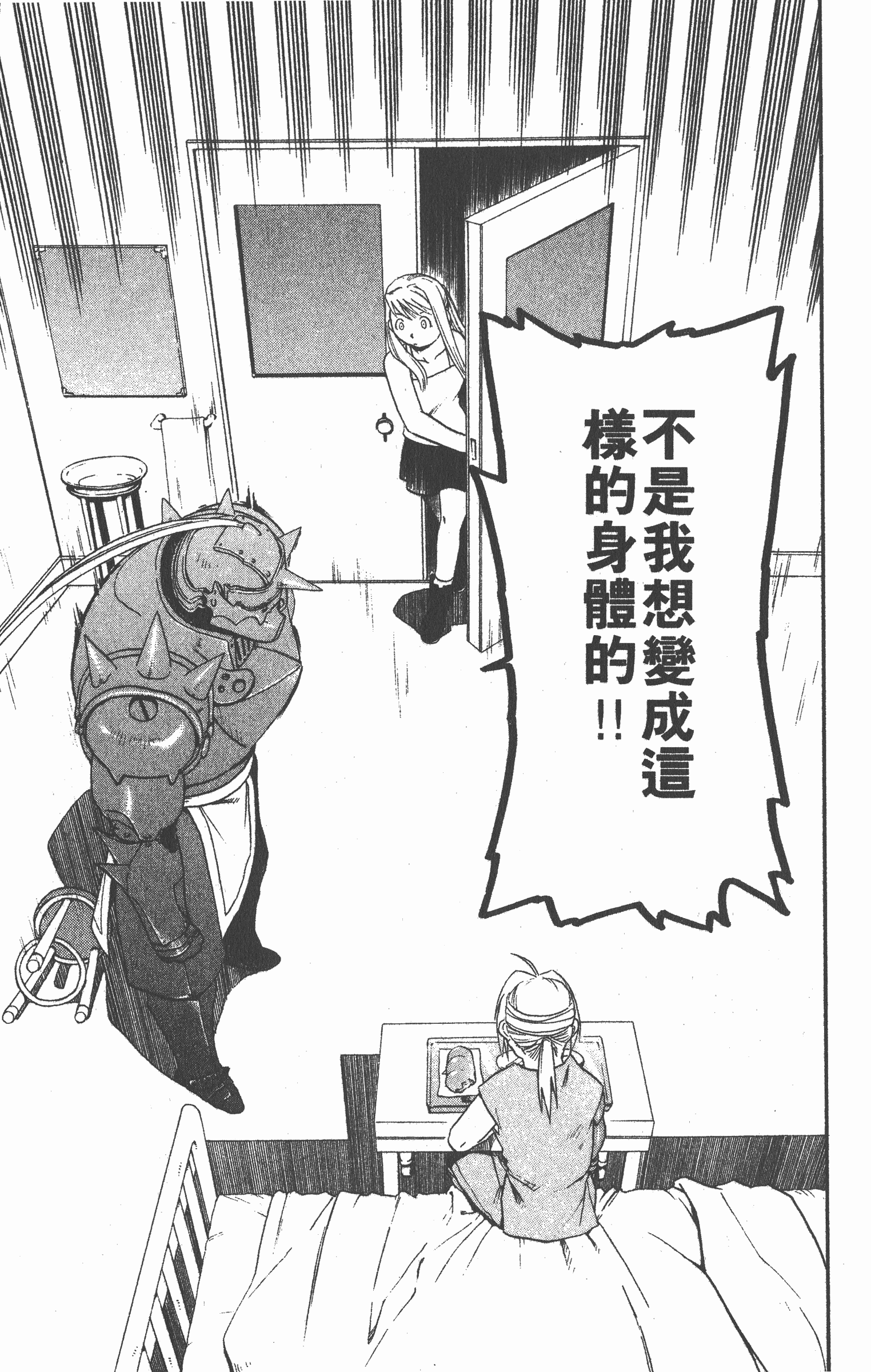 Page 88