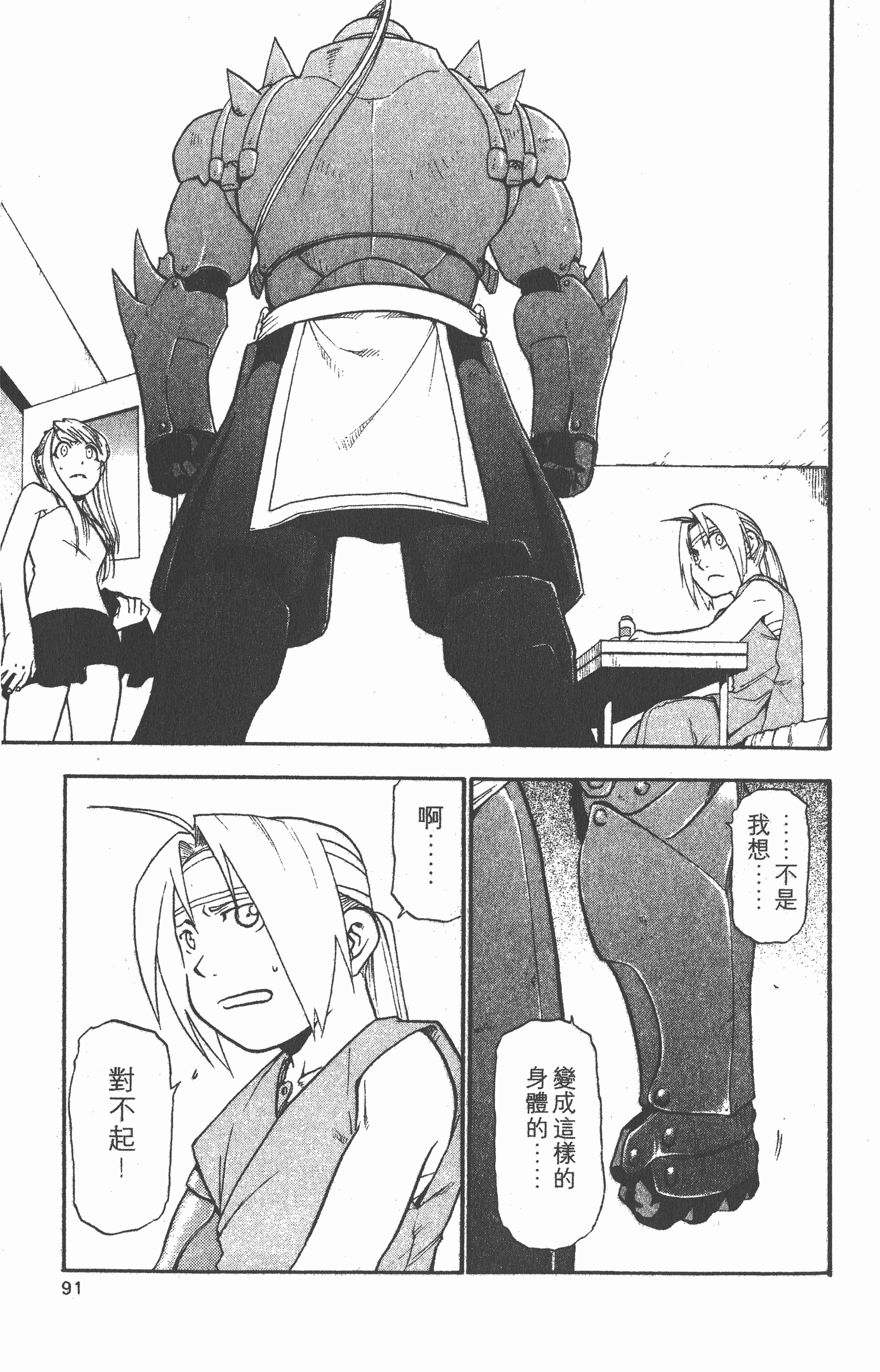 Page 92
