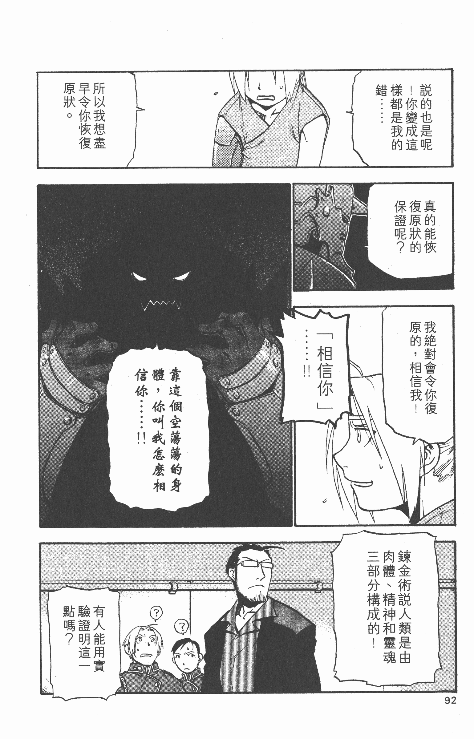Page 93