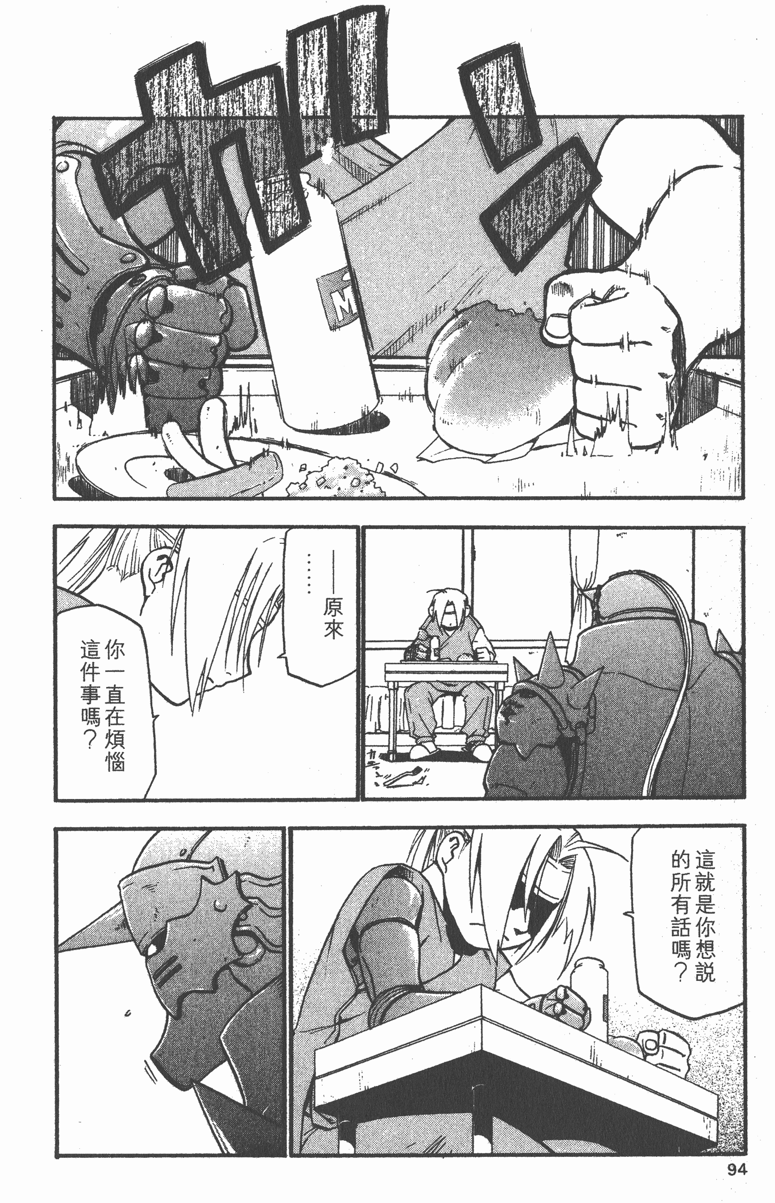 Page 95
