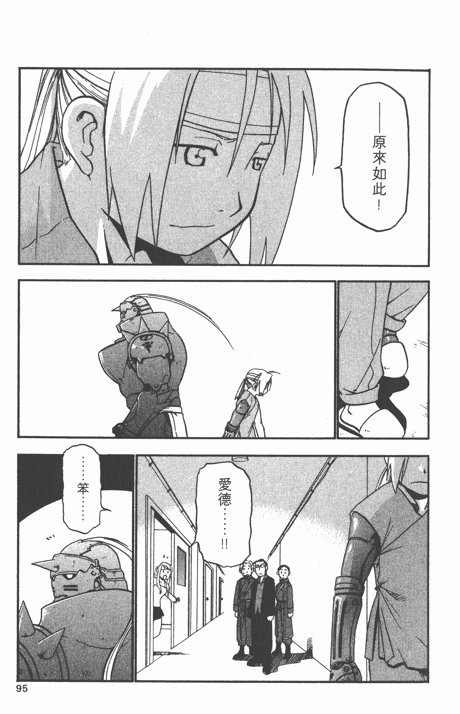 Page 96