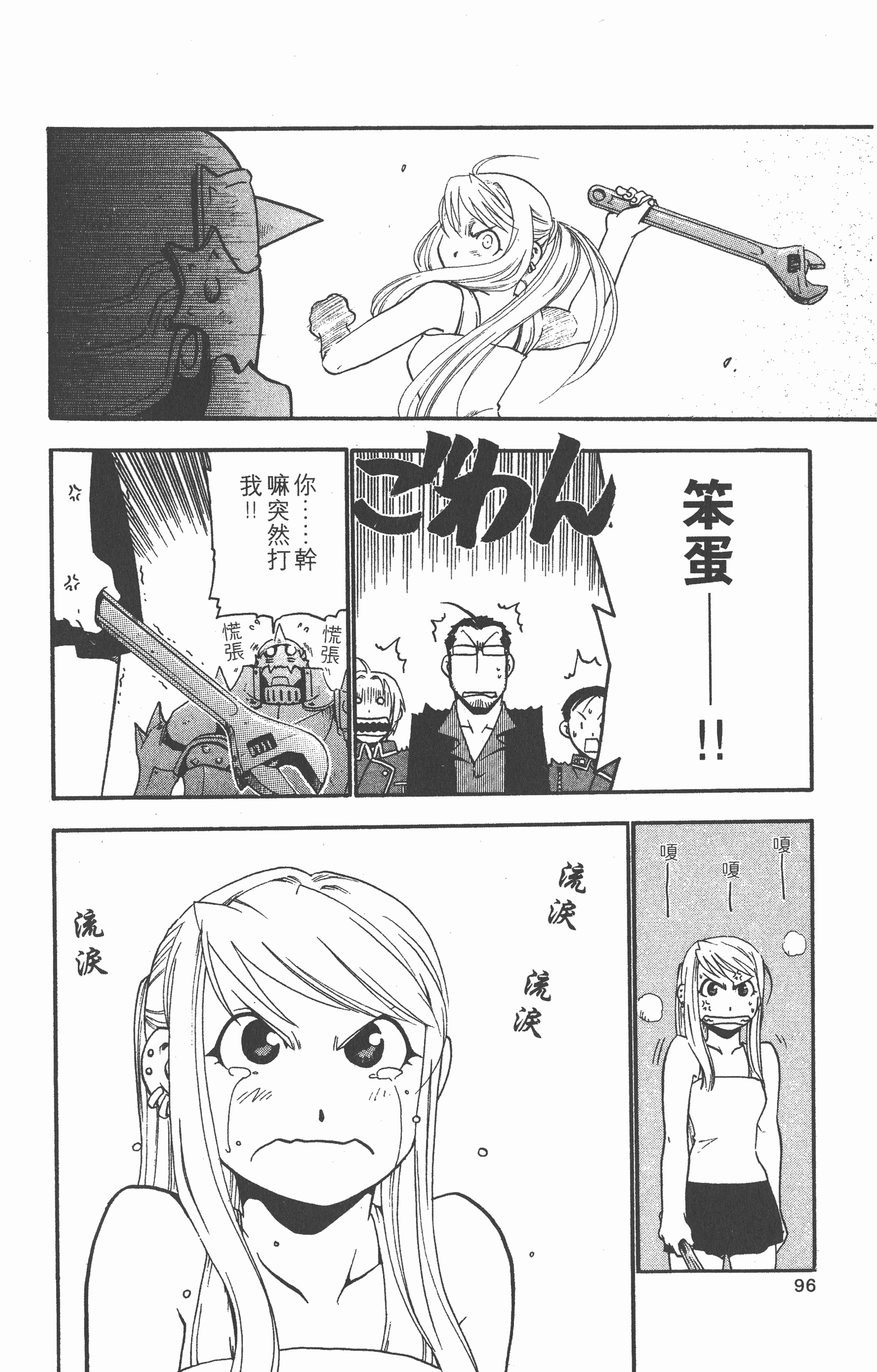 Page 97