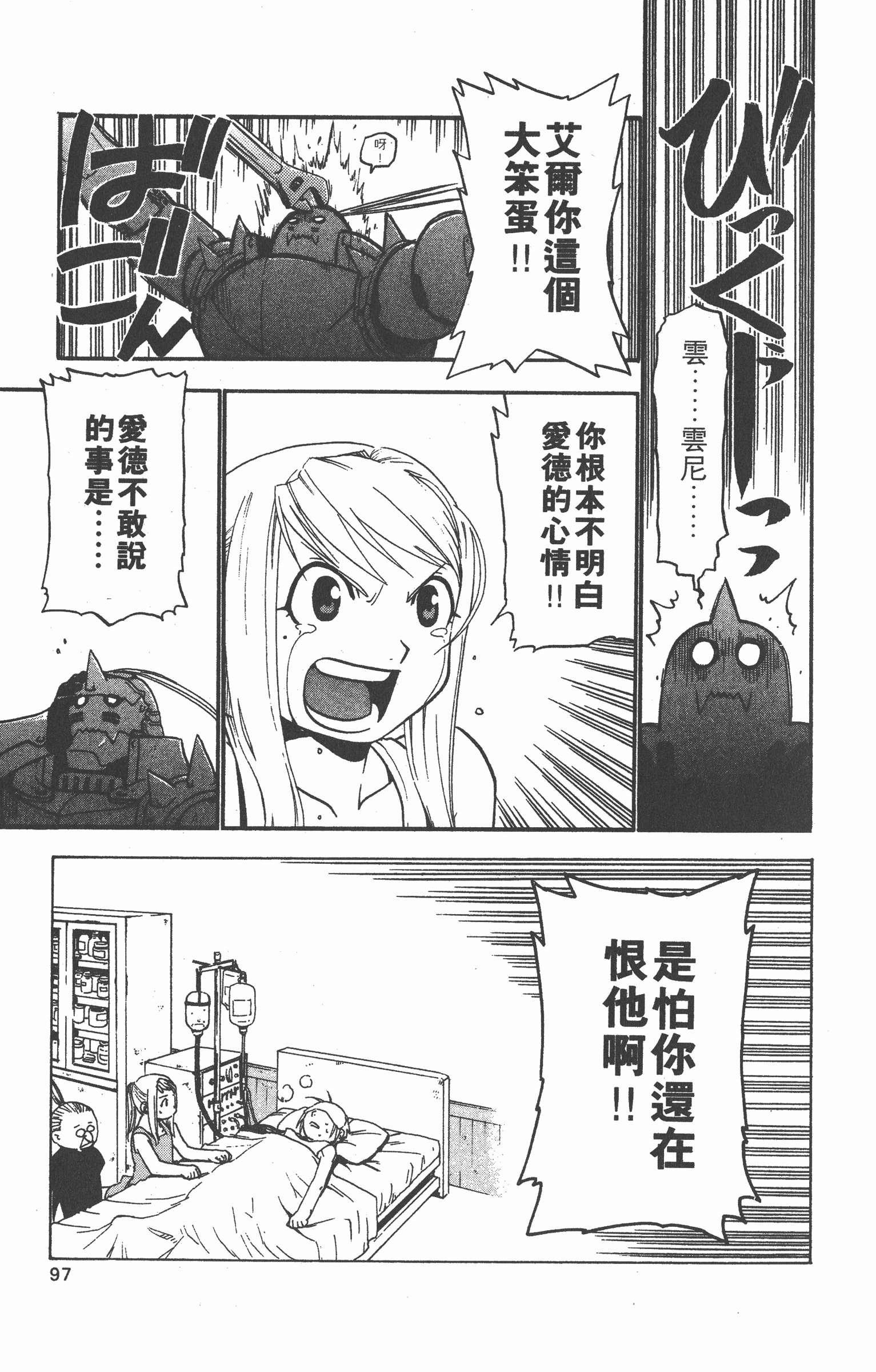 Page 98