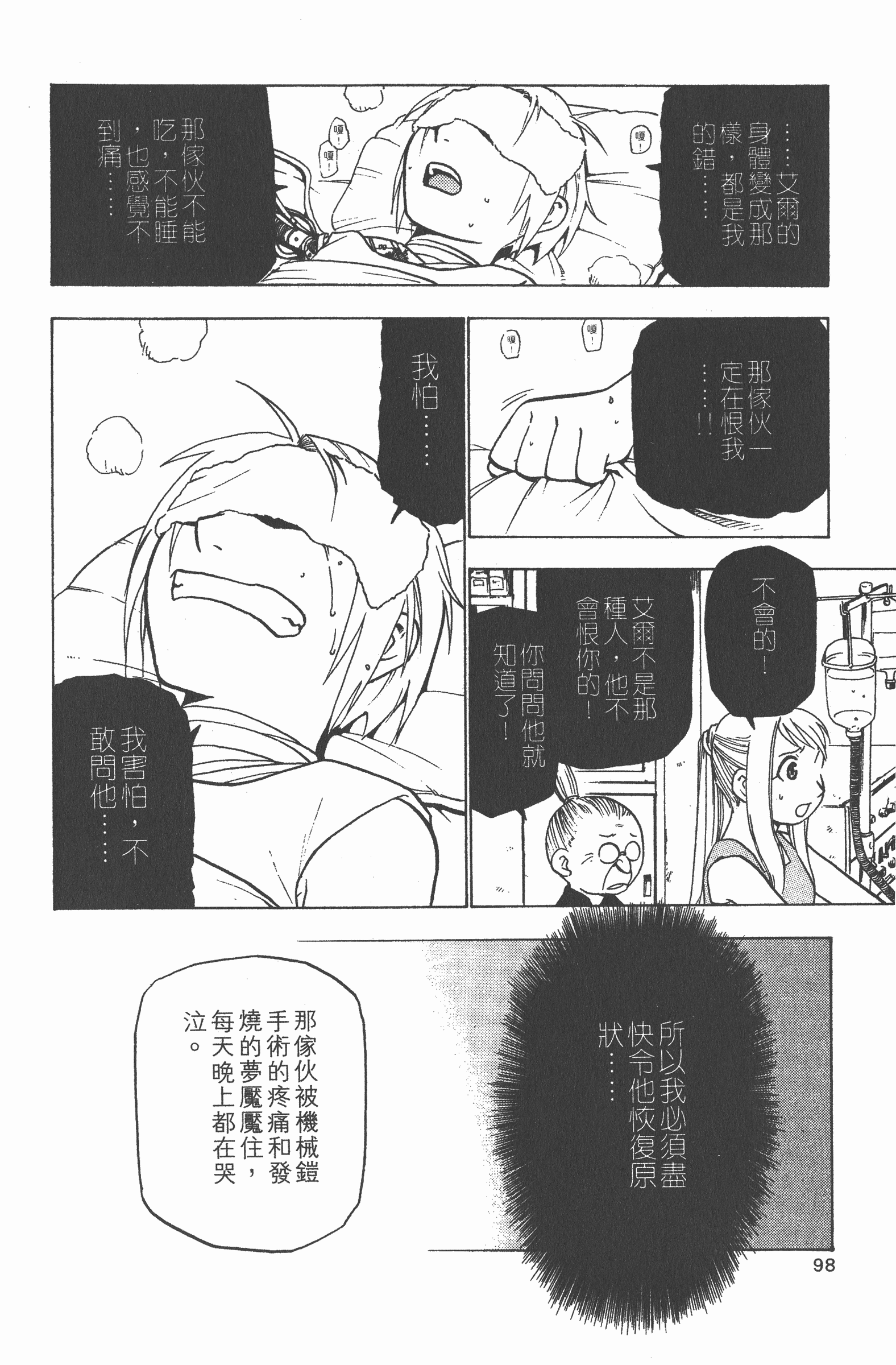 Page 99
