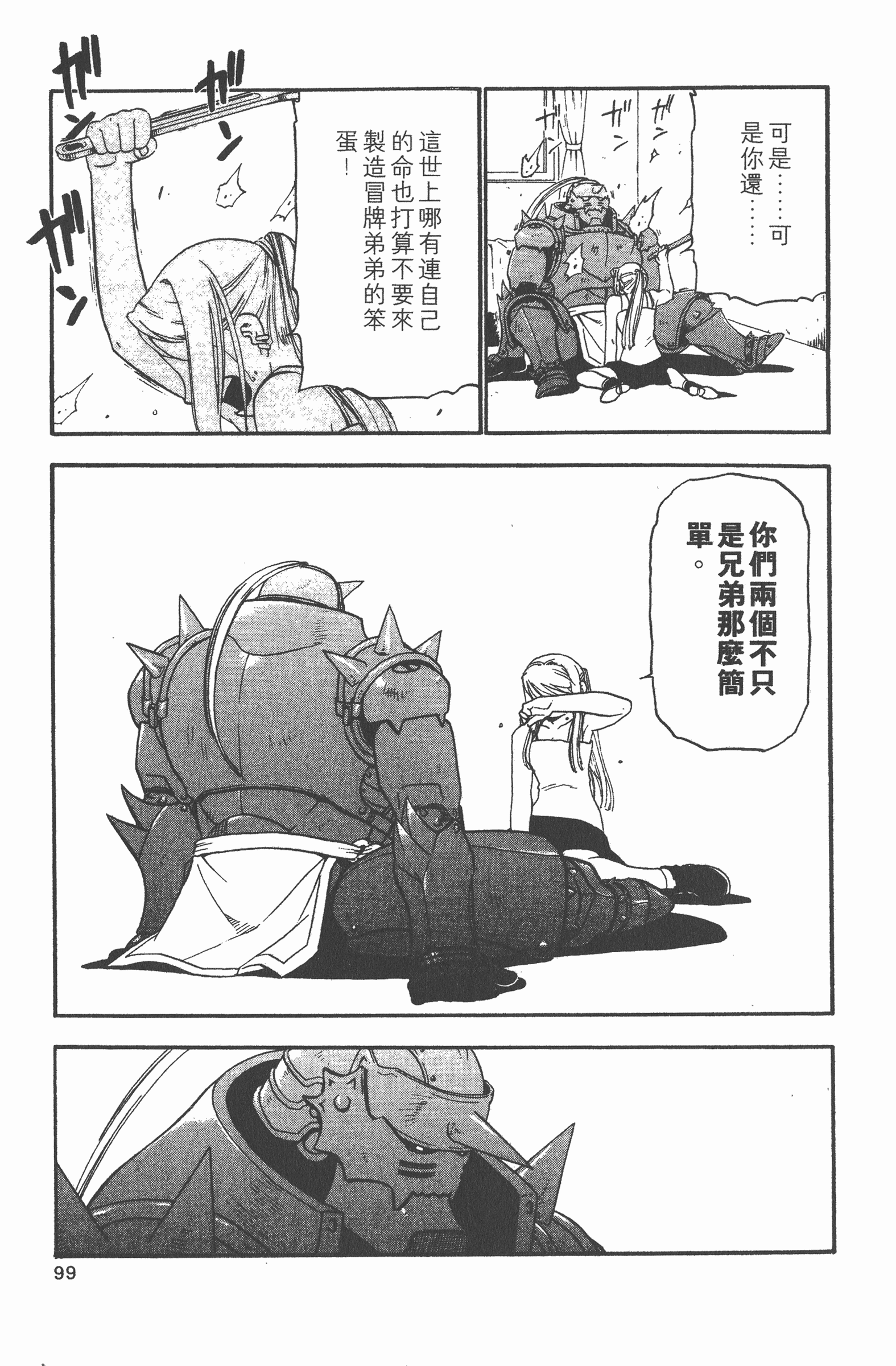 Page 100