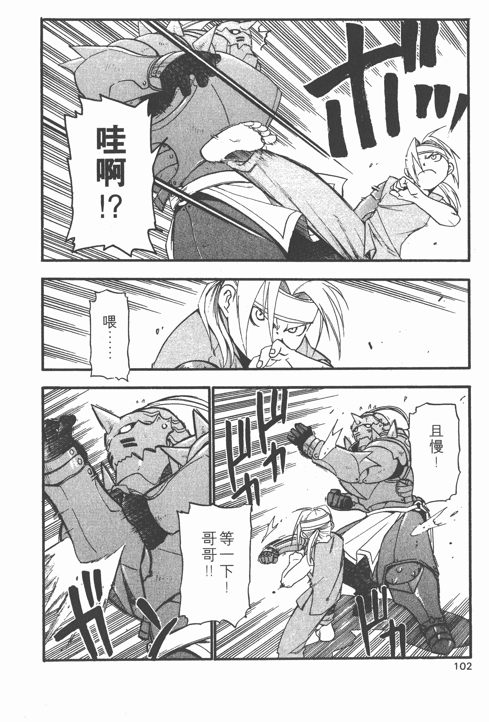 Page 103
