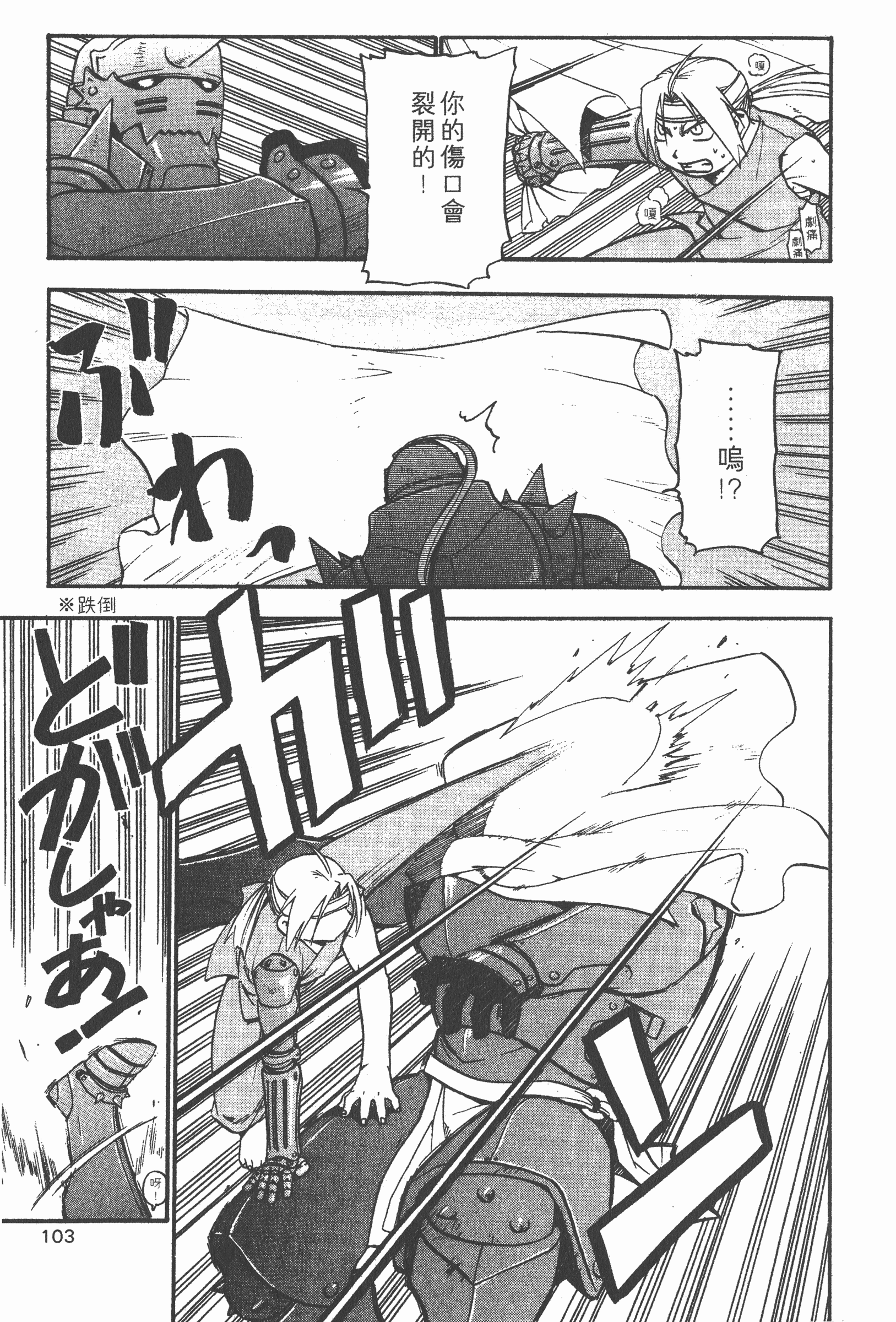 Page 104