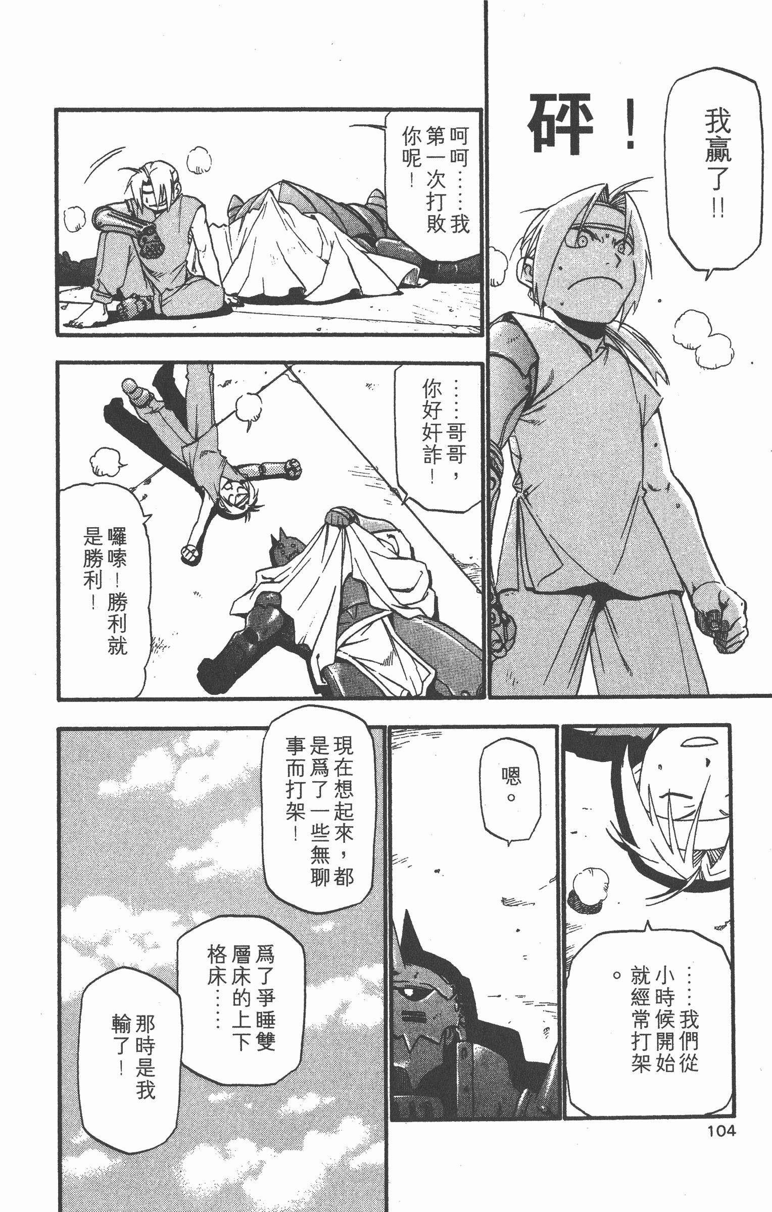 Page 105