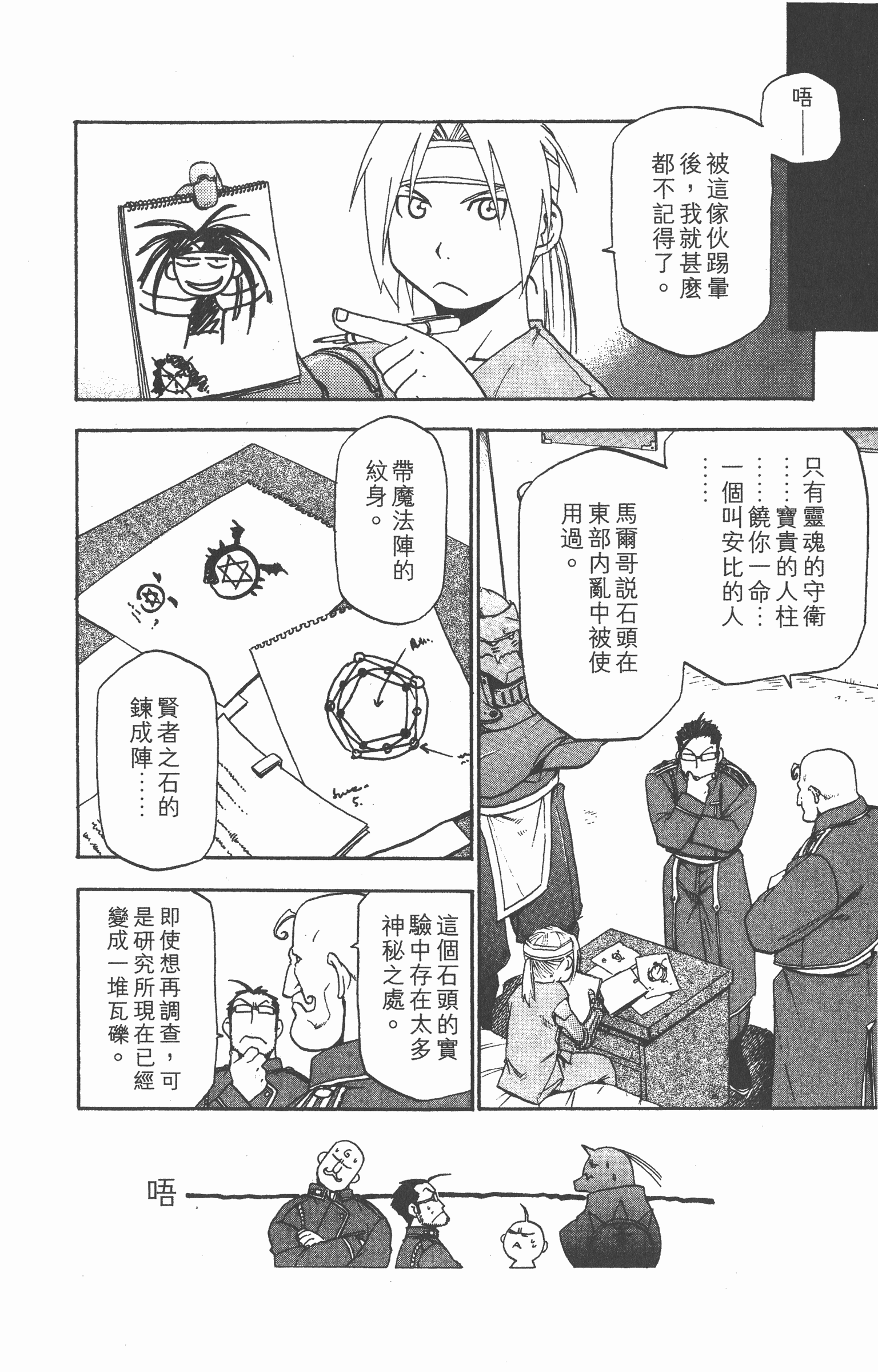 Page 109