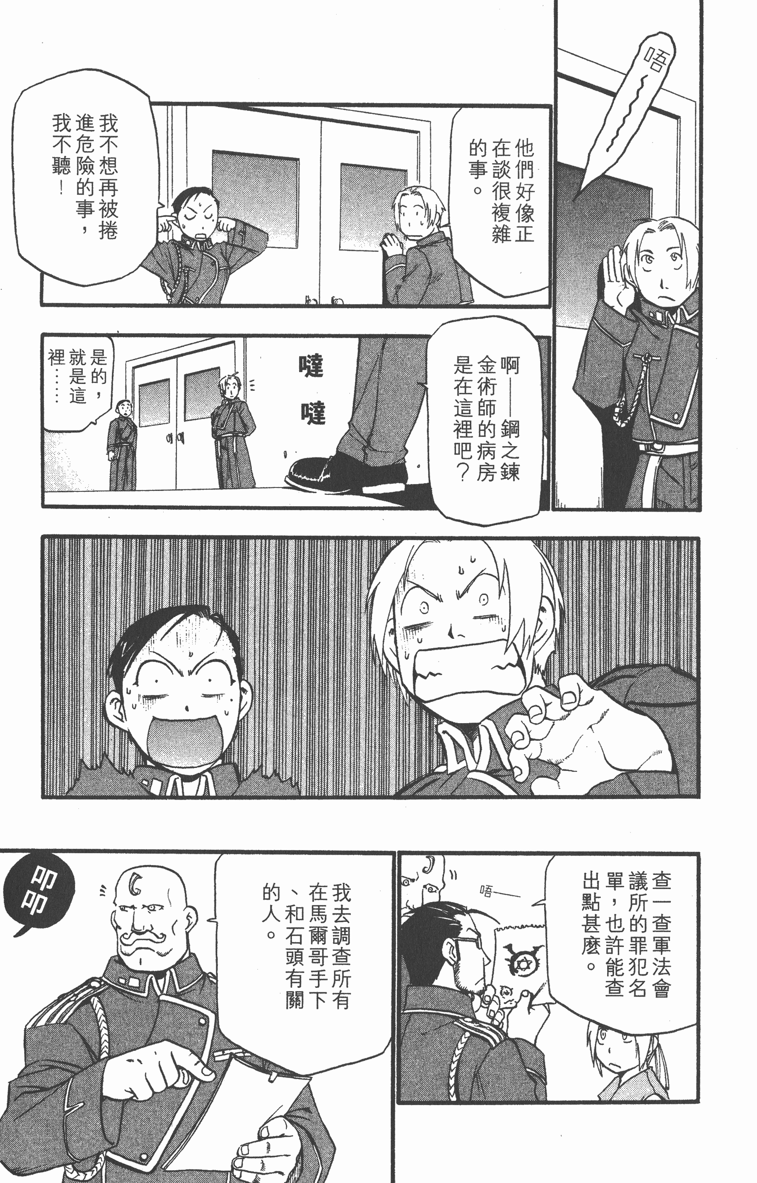 Page 110