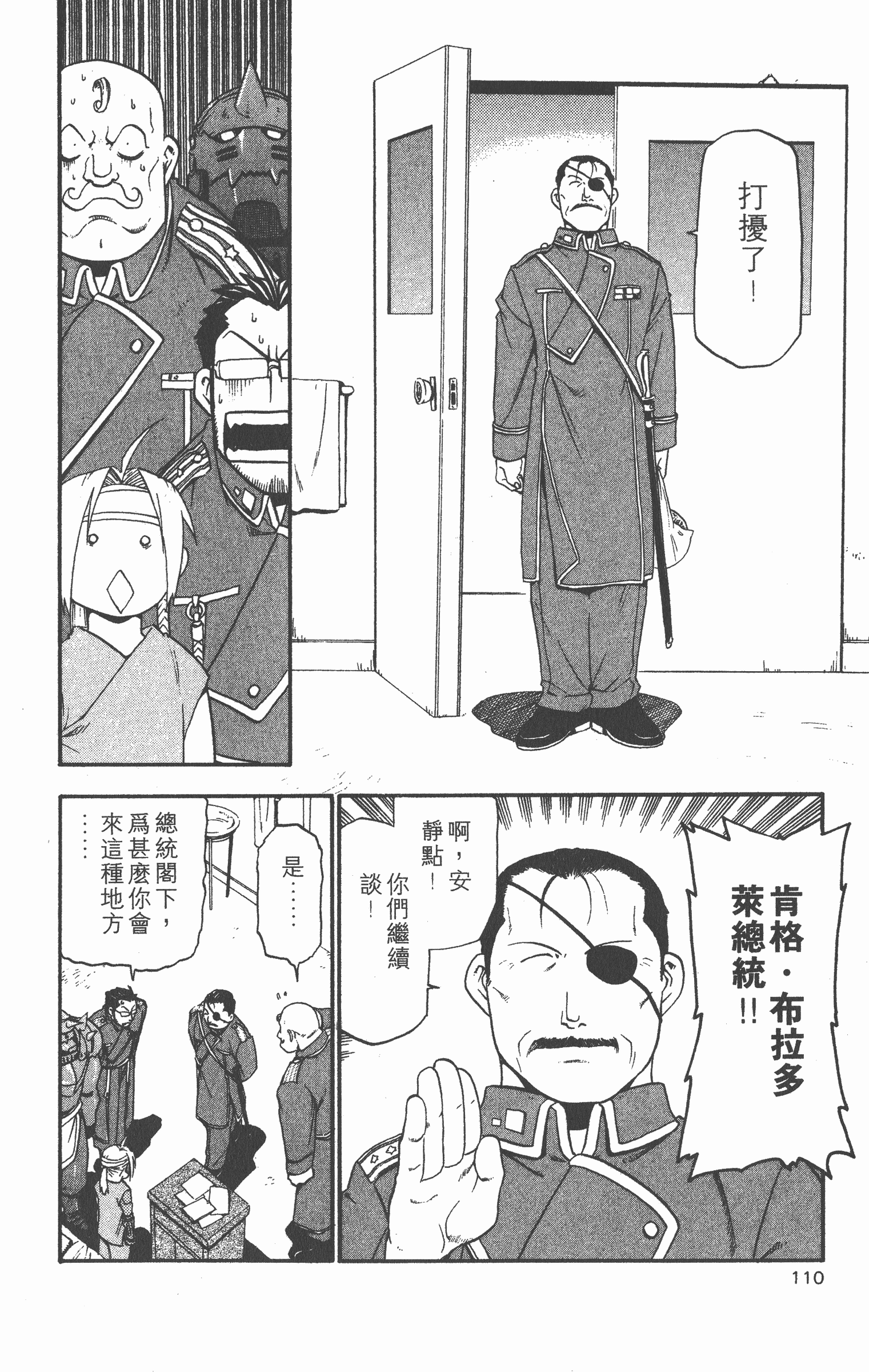 Page 111
