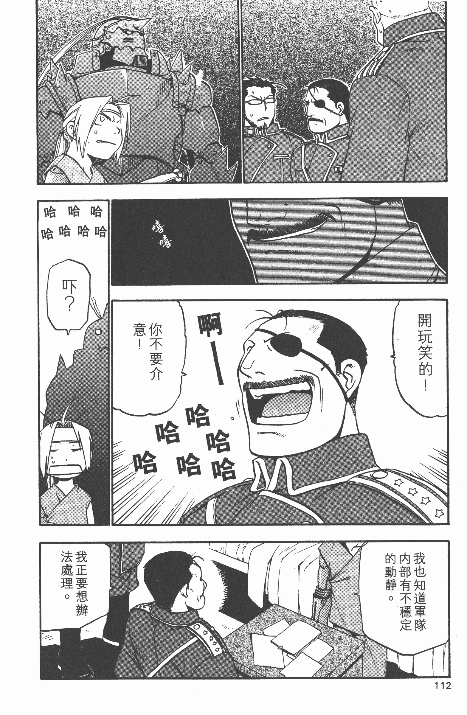 Page 113