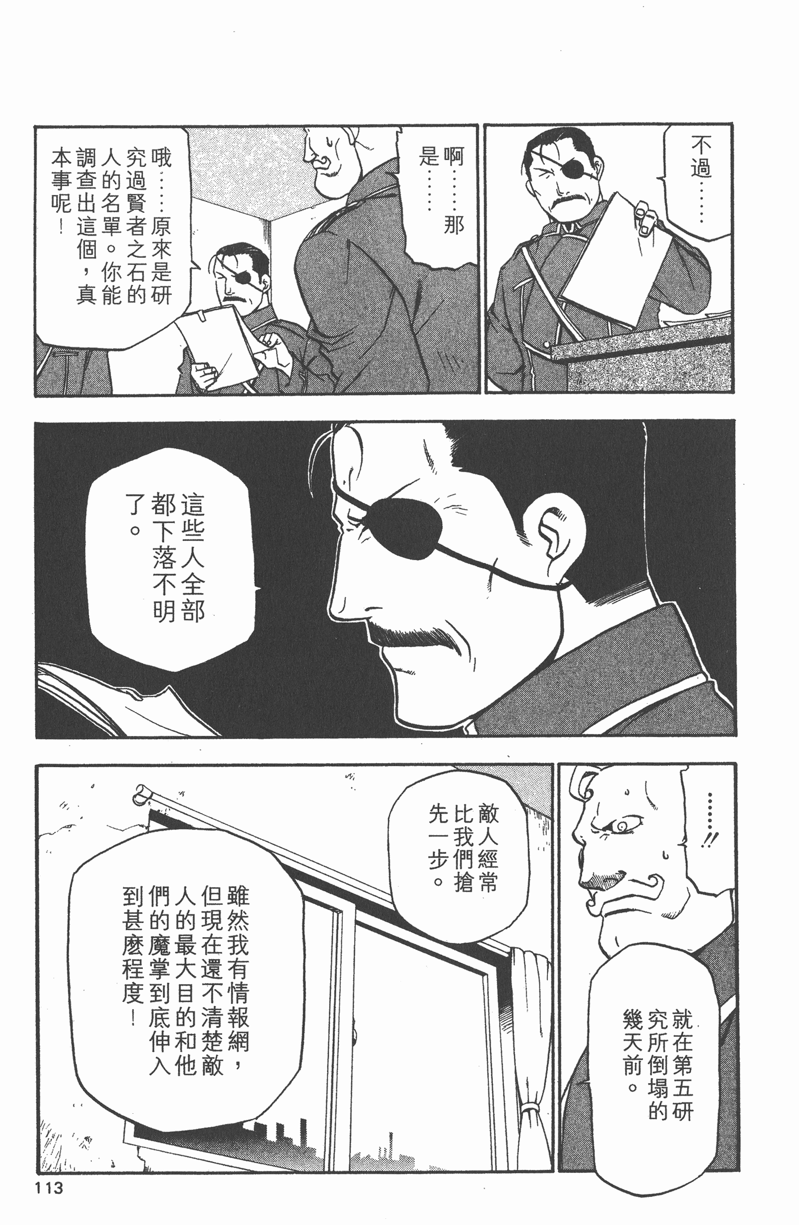 Page 114