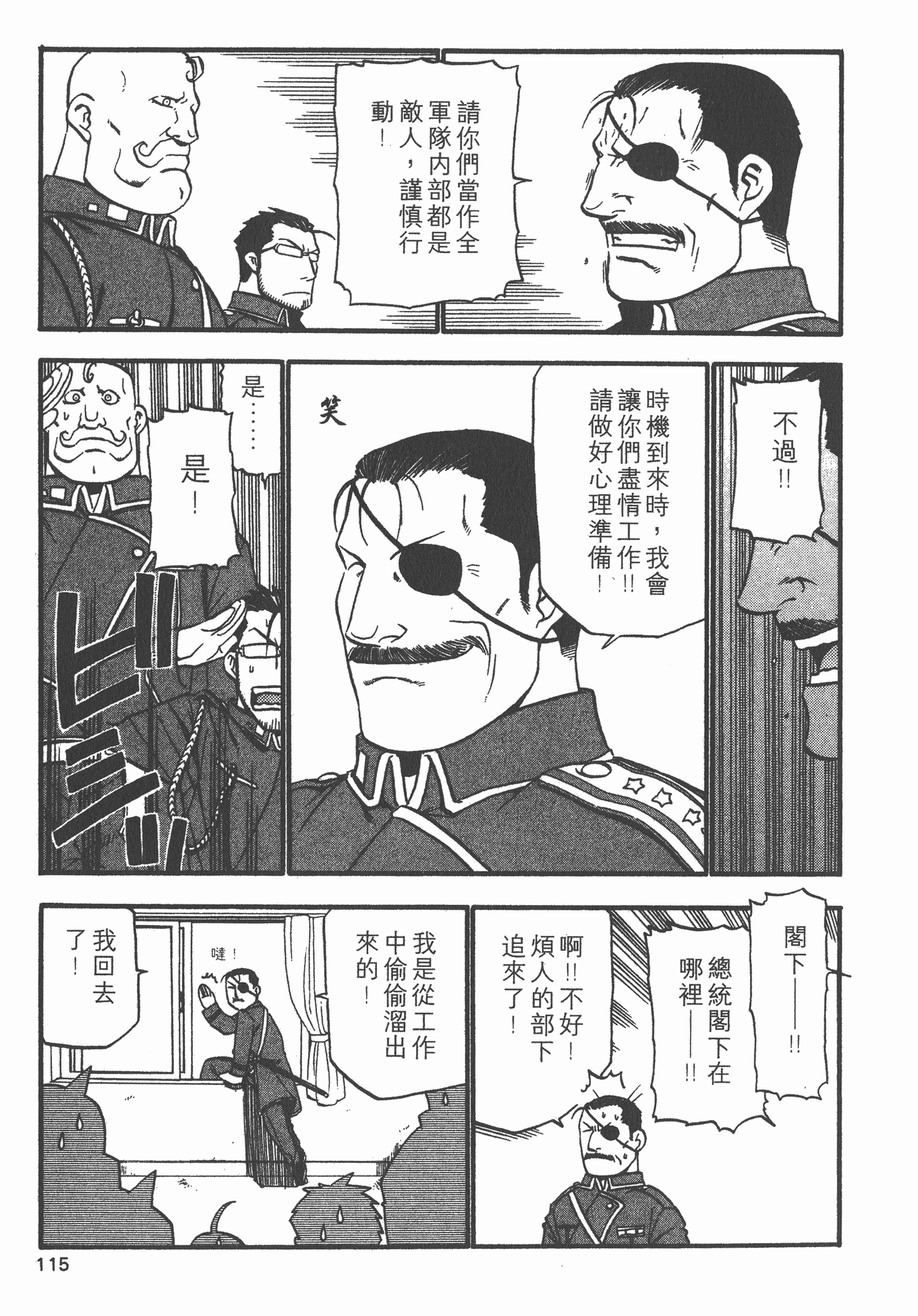 Page 116