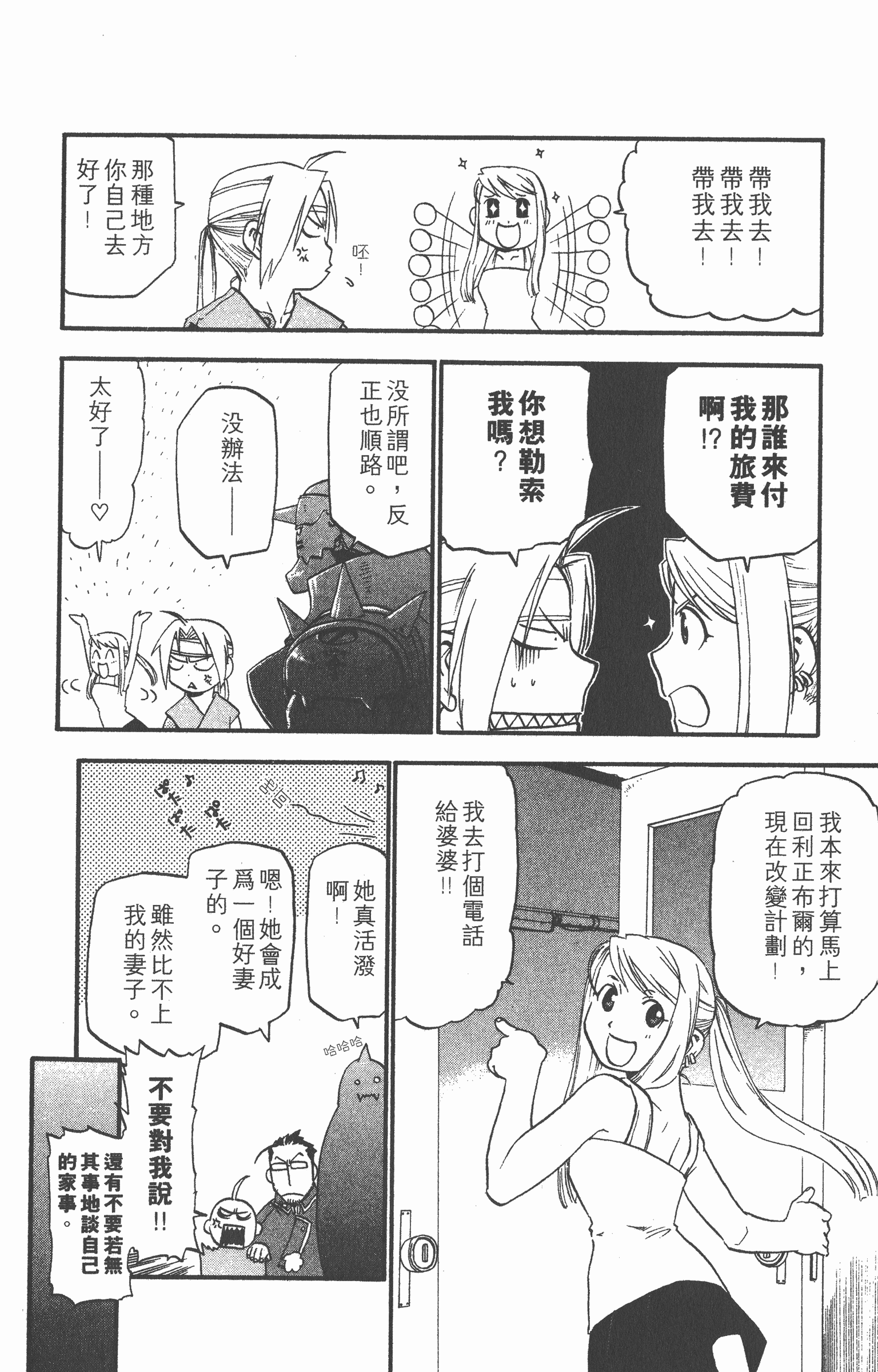 Page 119
