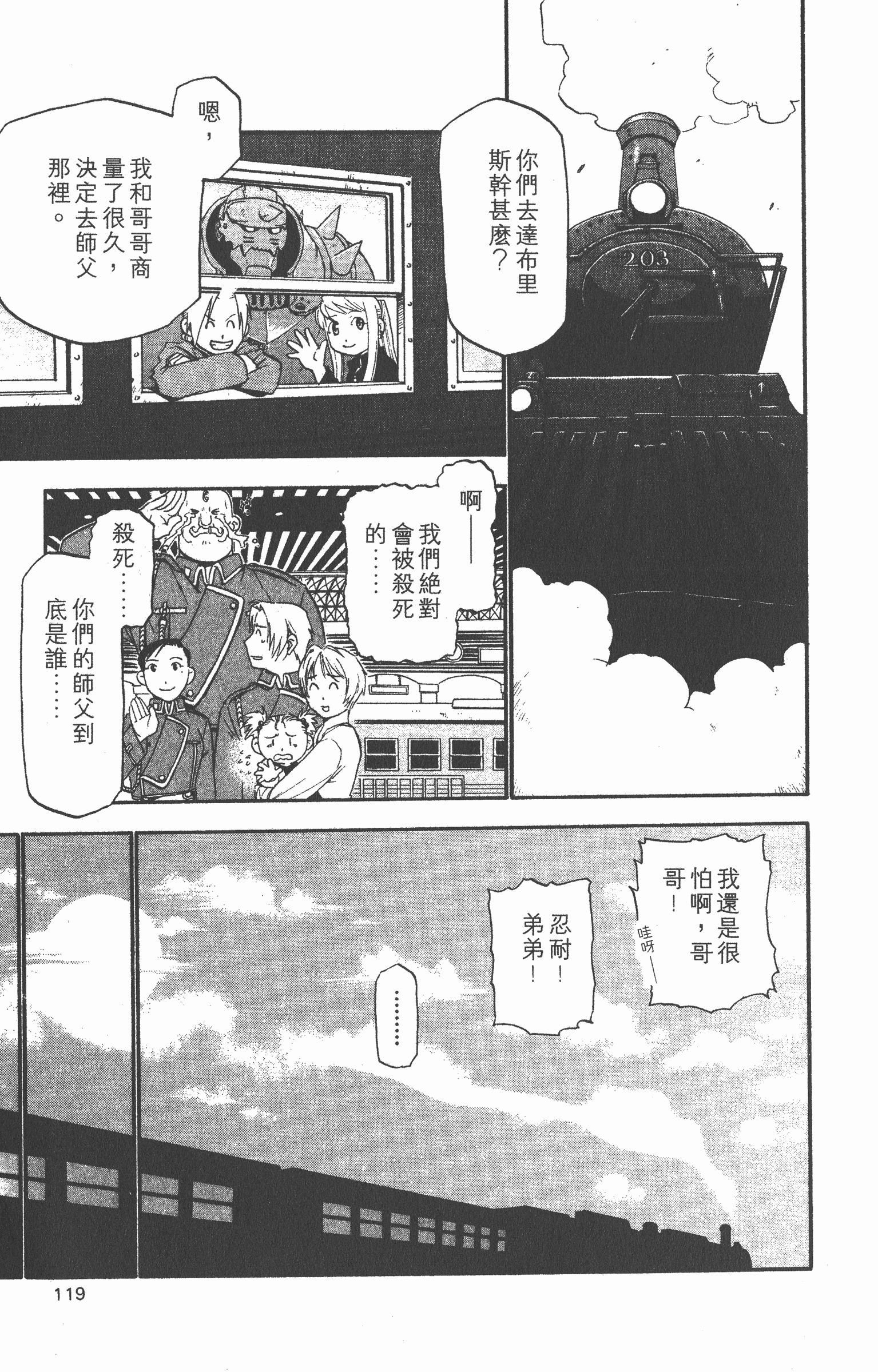Page 120