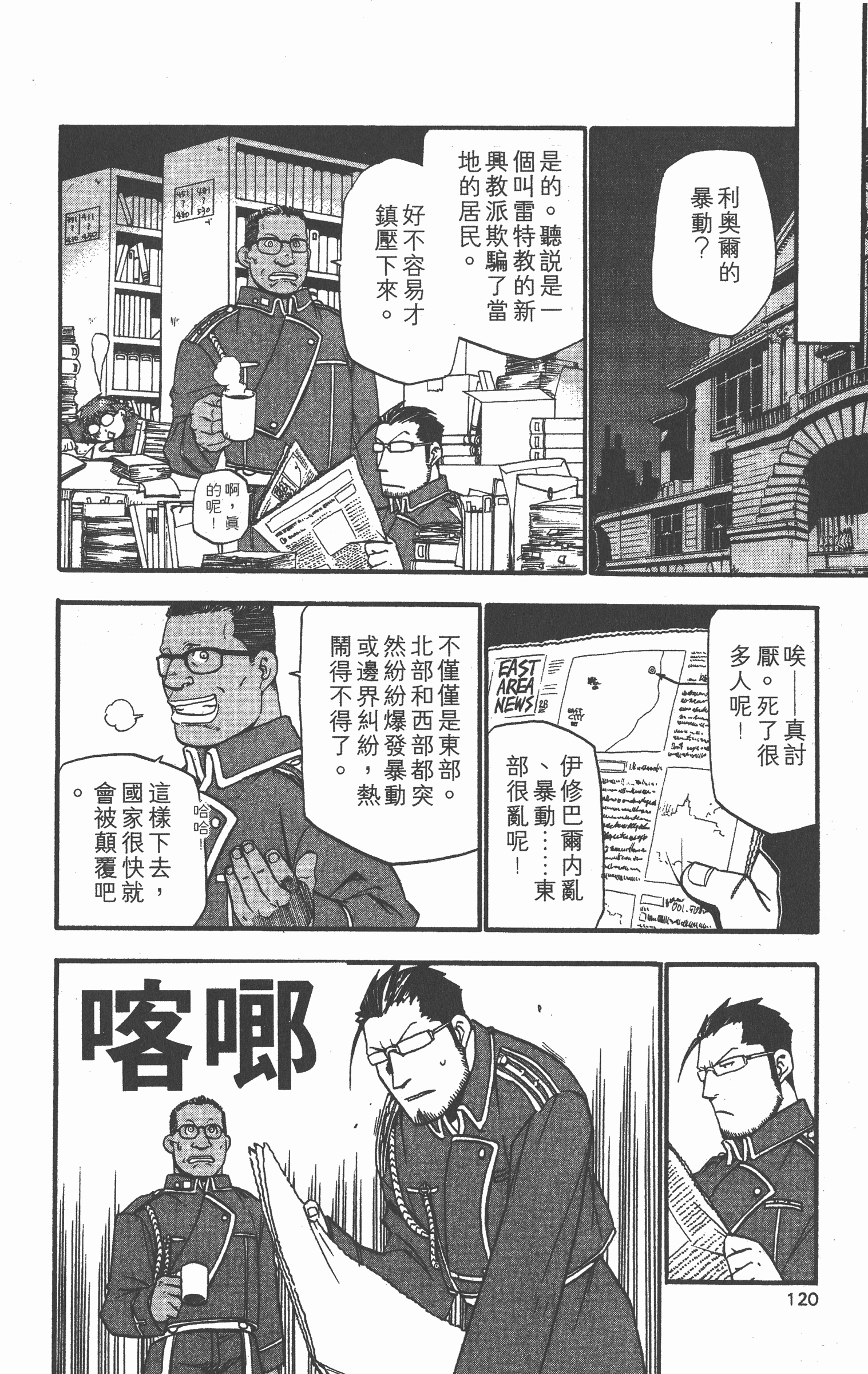 Page 121