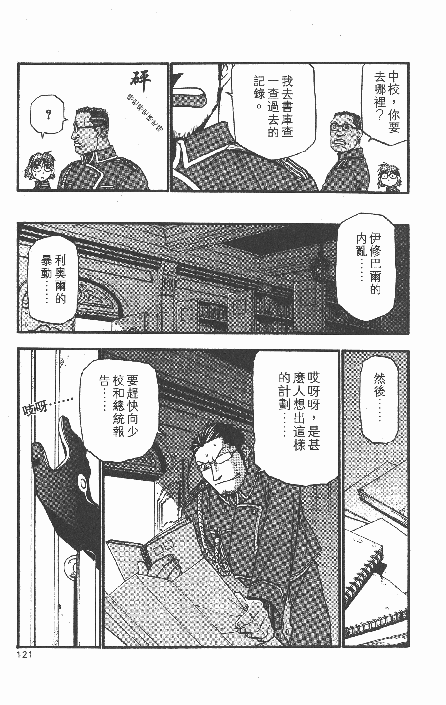 Page 122