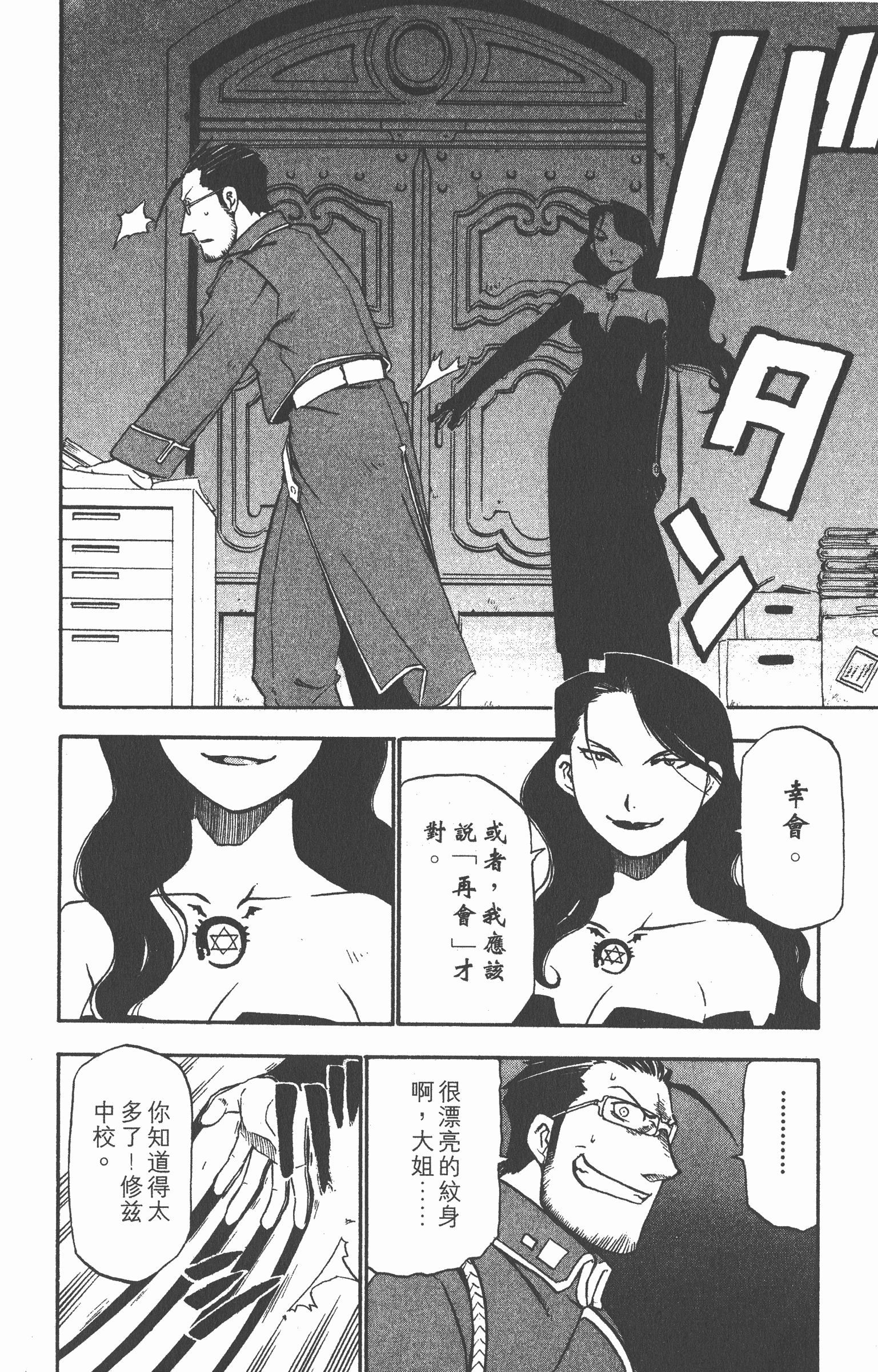 Page 123
