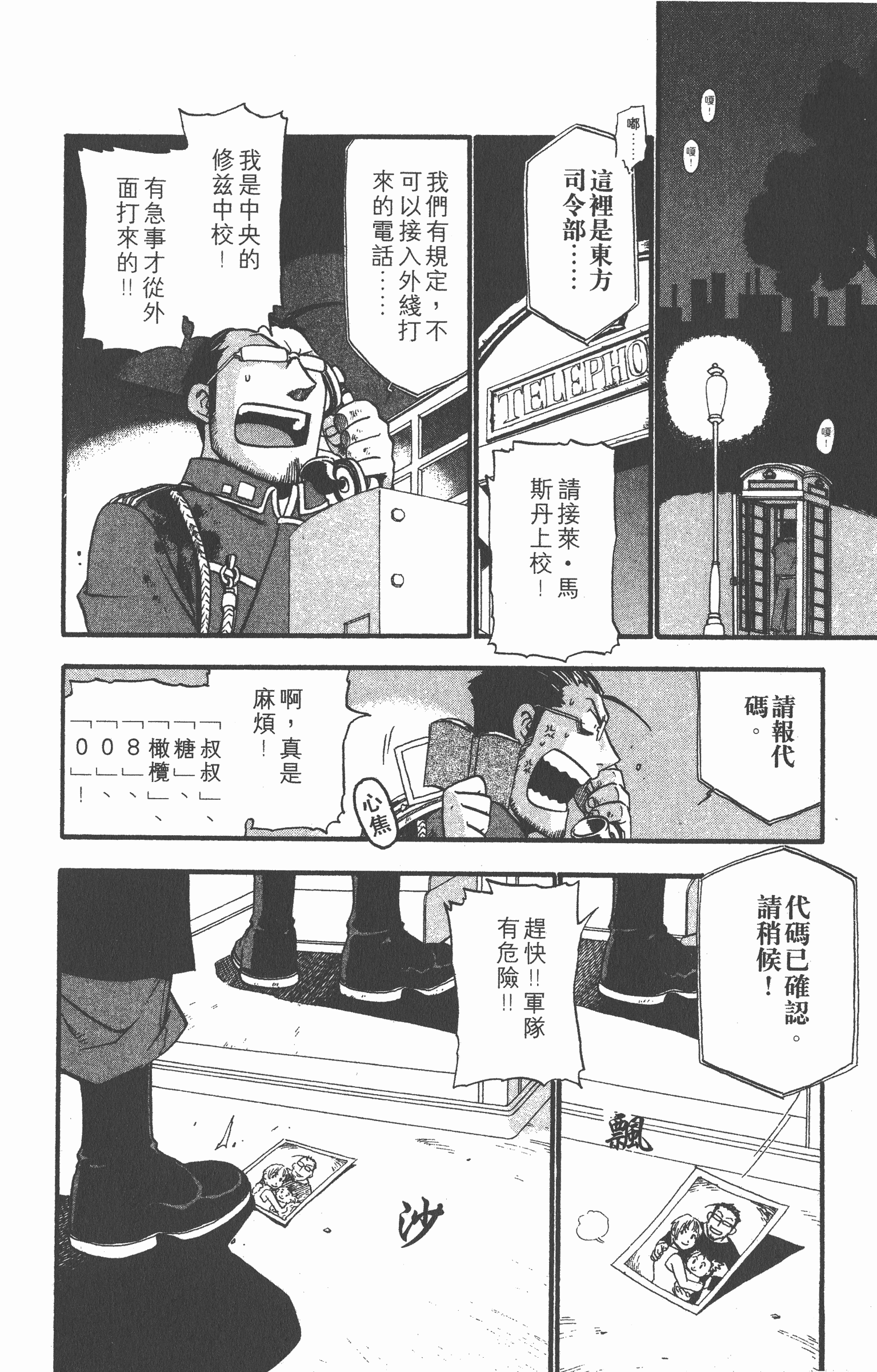 Page 127