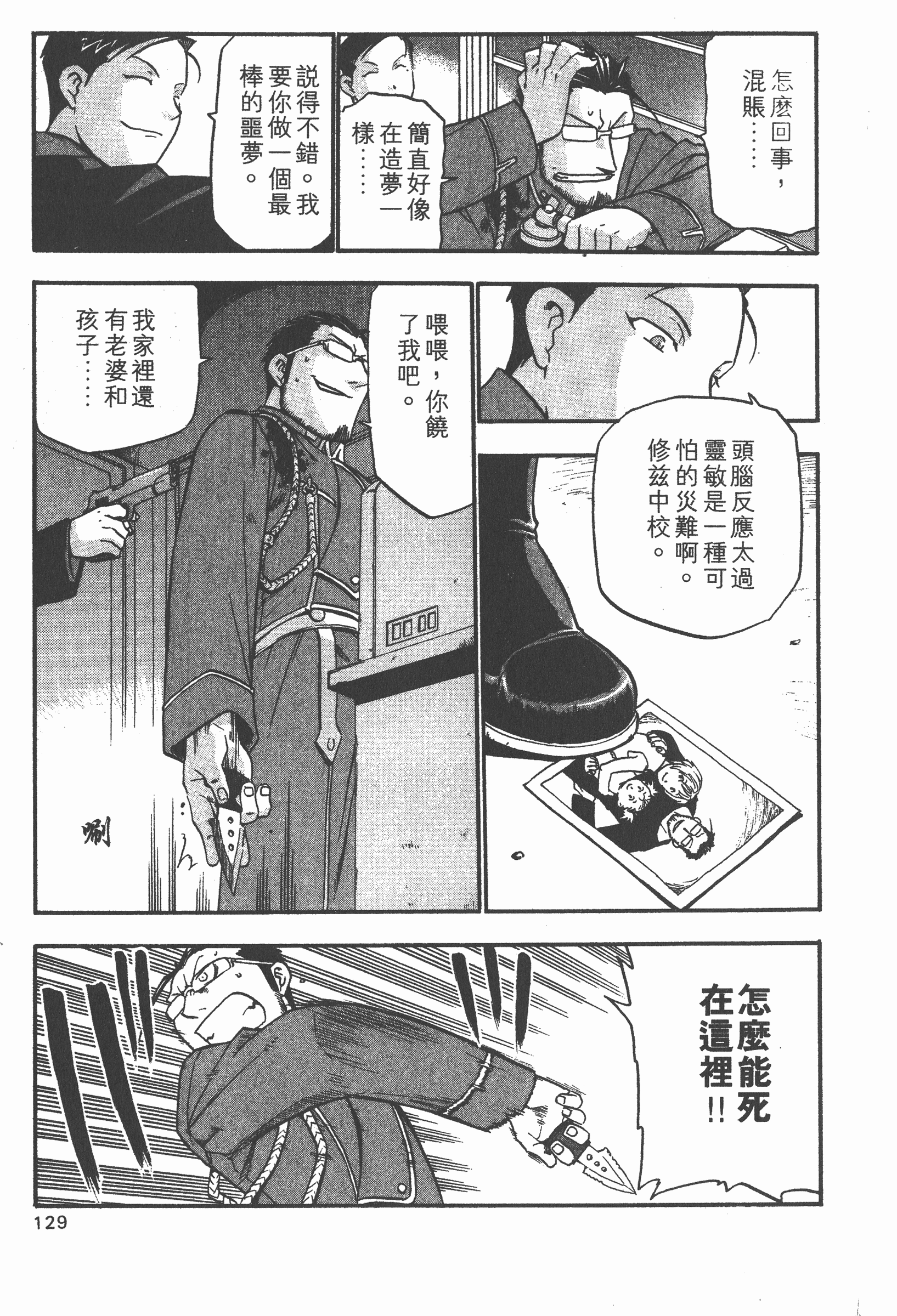 Page 130