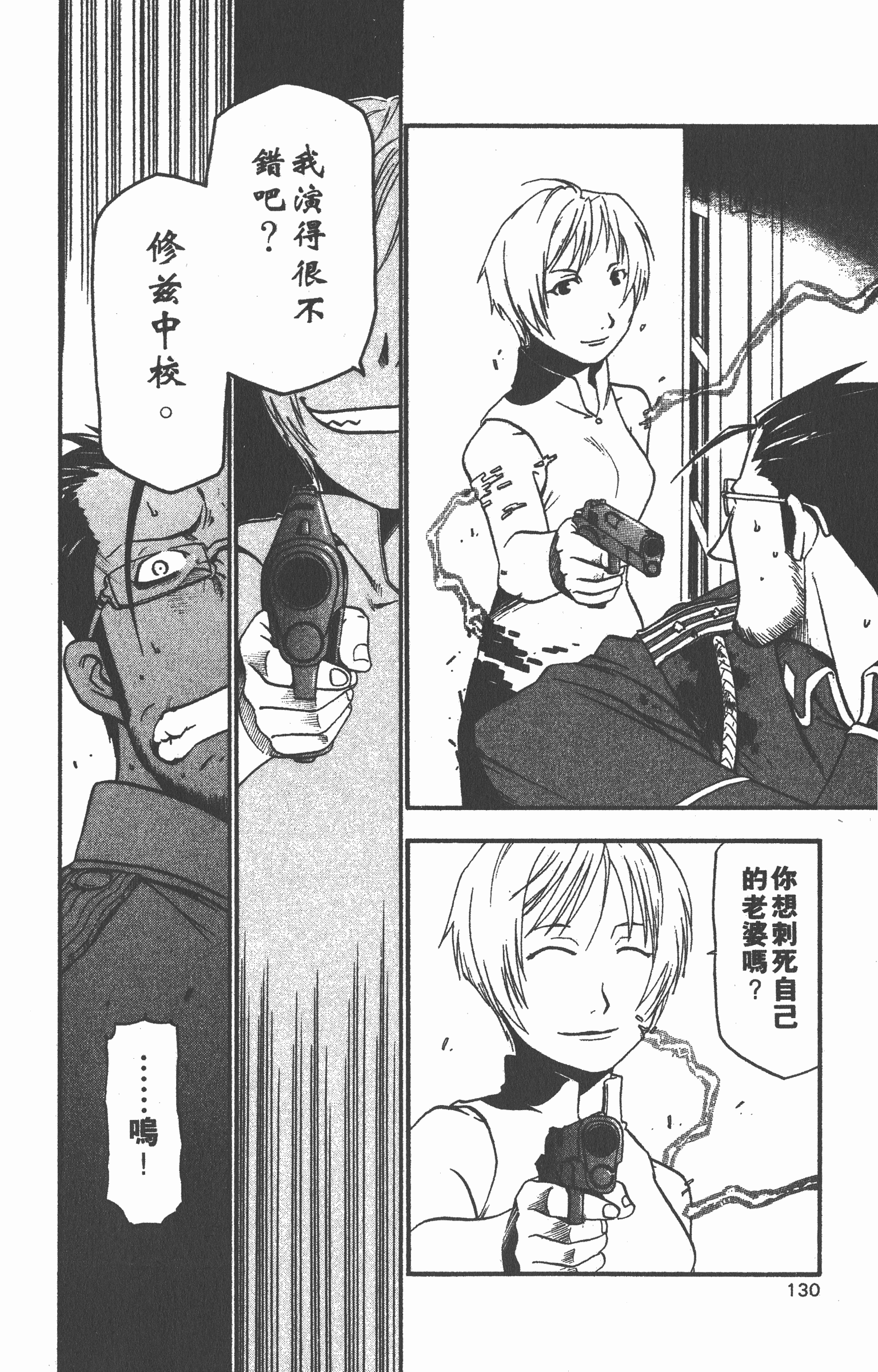 Page 131