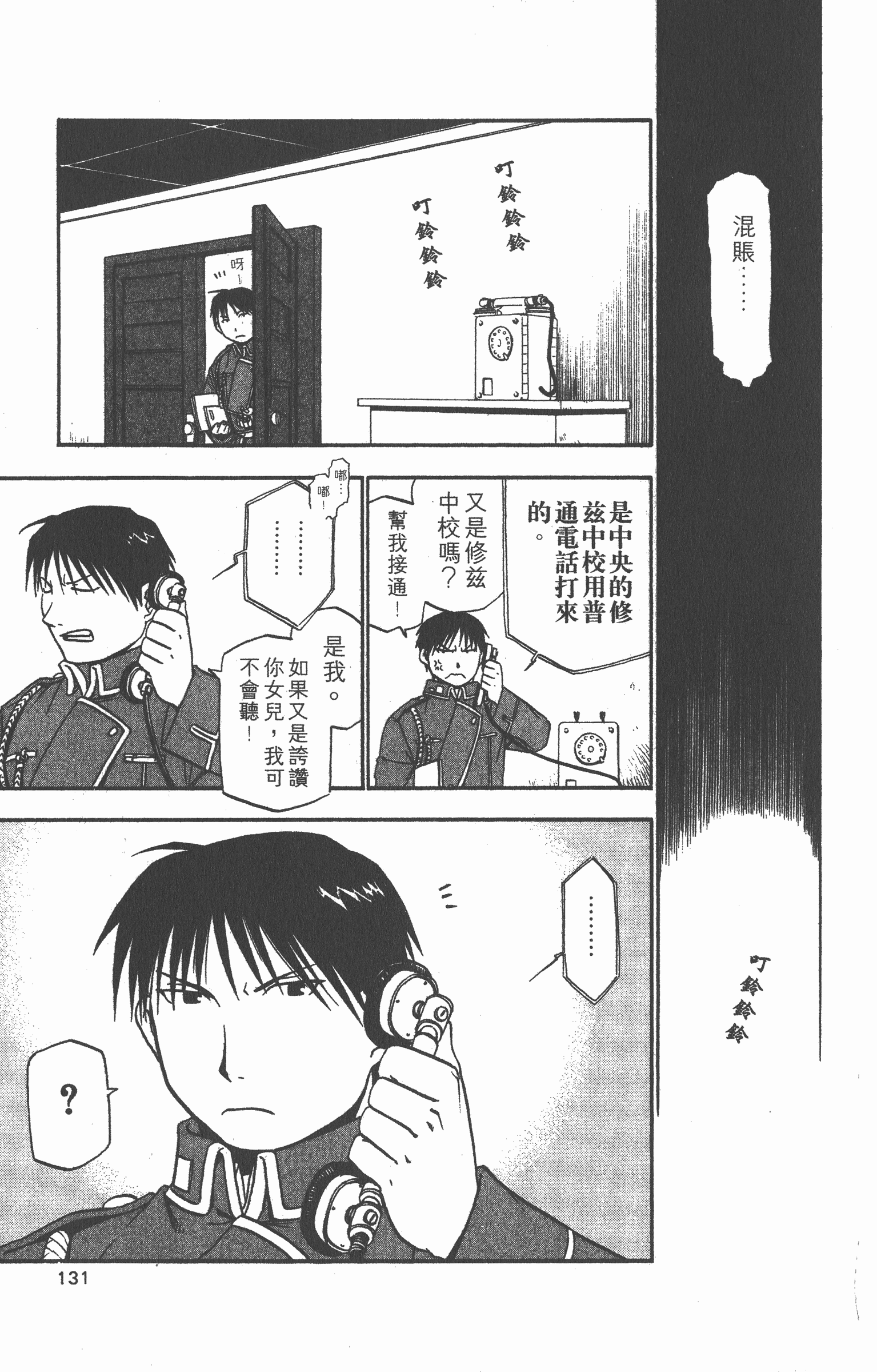 Page 132