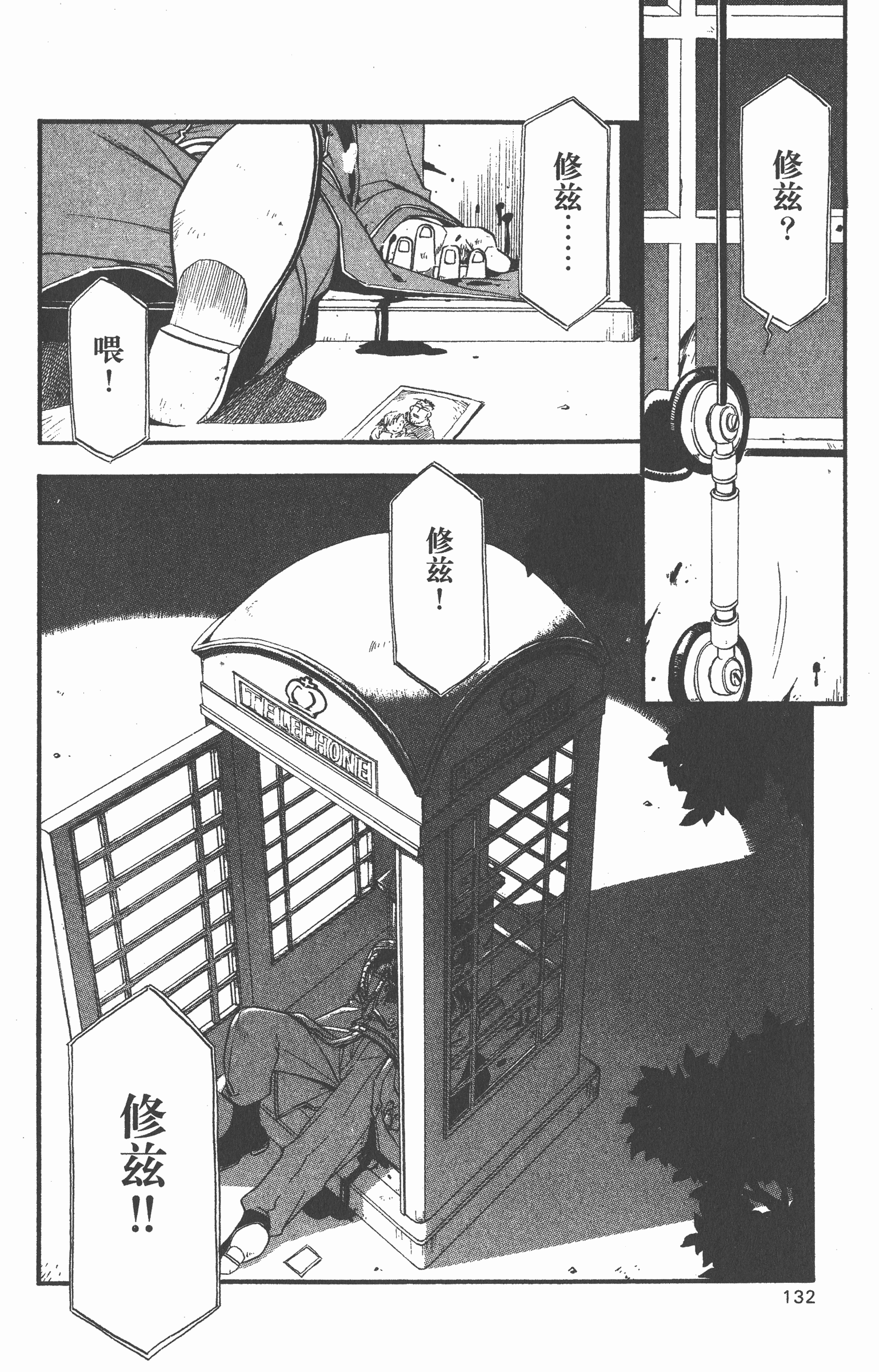 Page 133