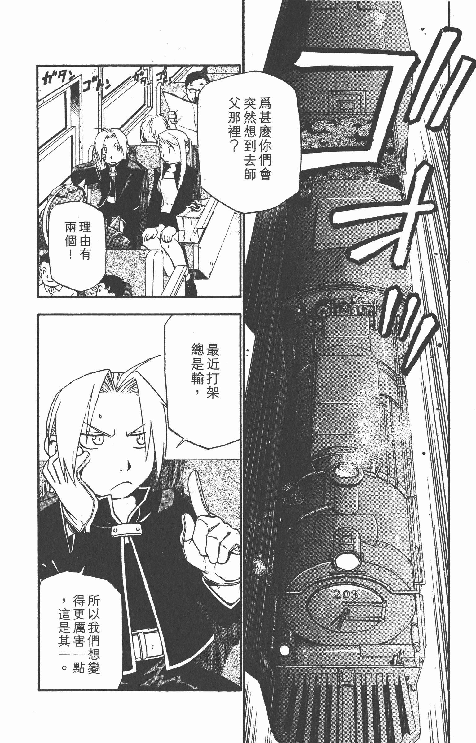 Page 137