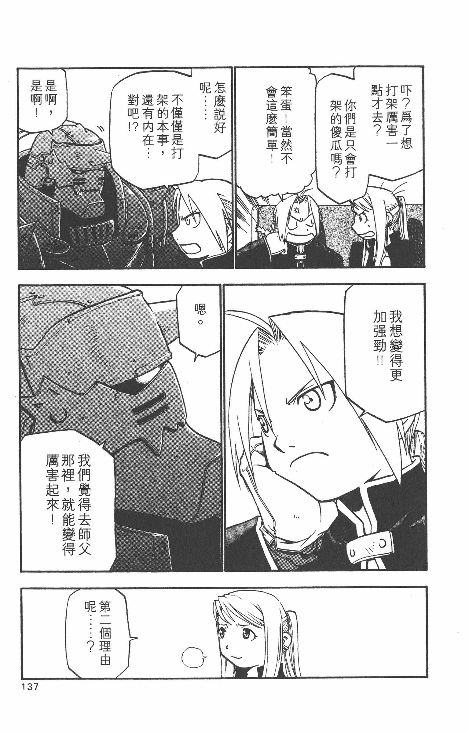 Page 138