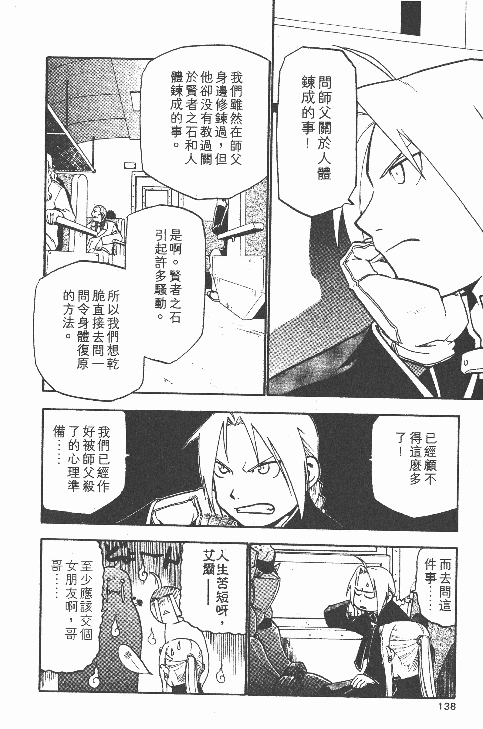 Page 139