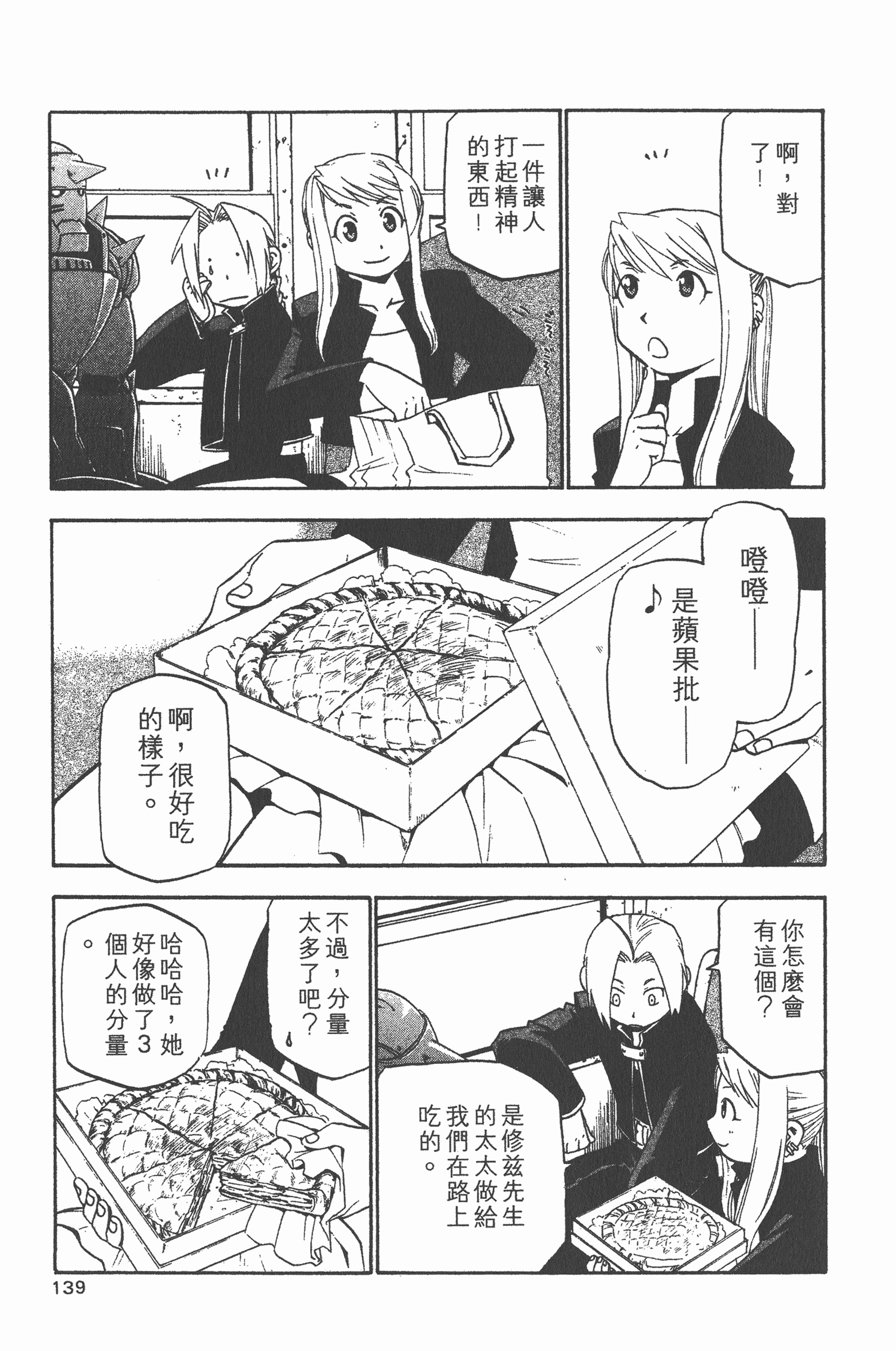 Page 140