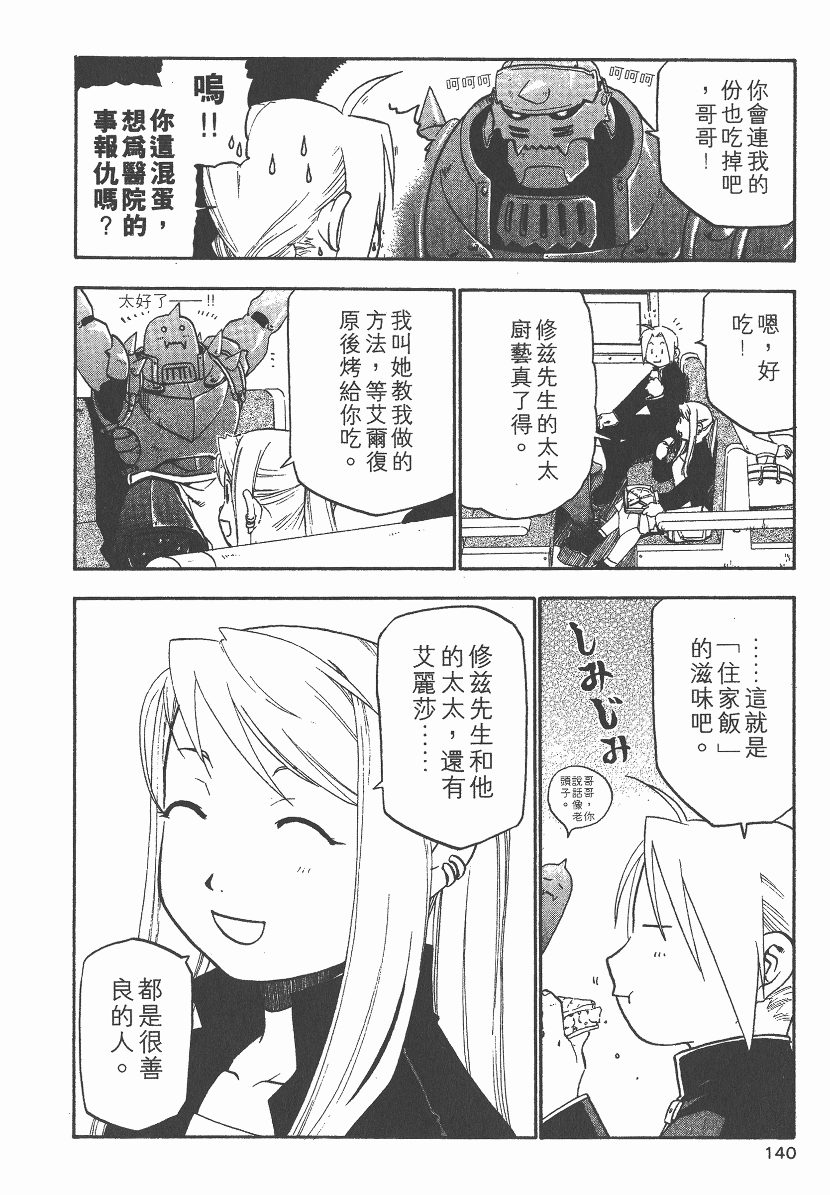 Page 141