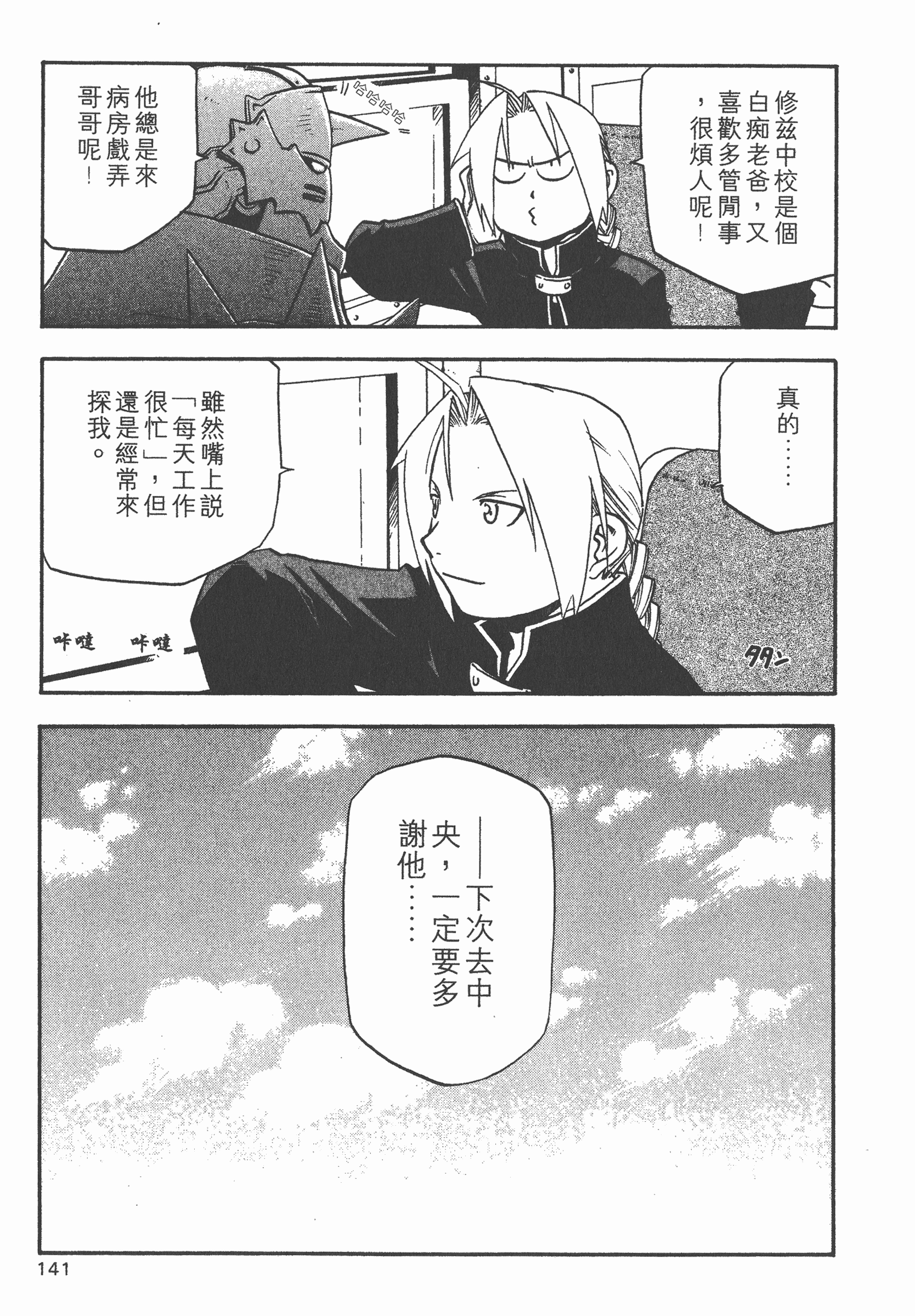 Page 142