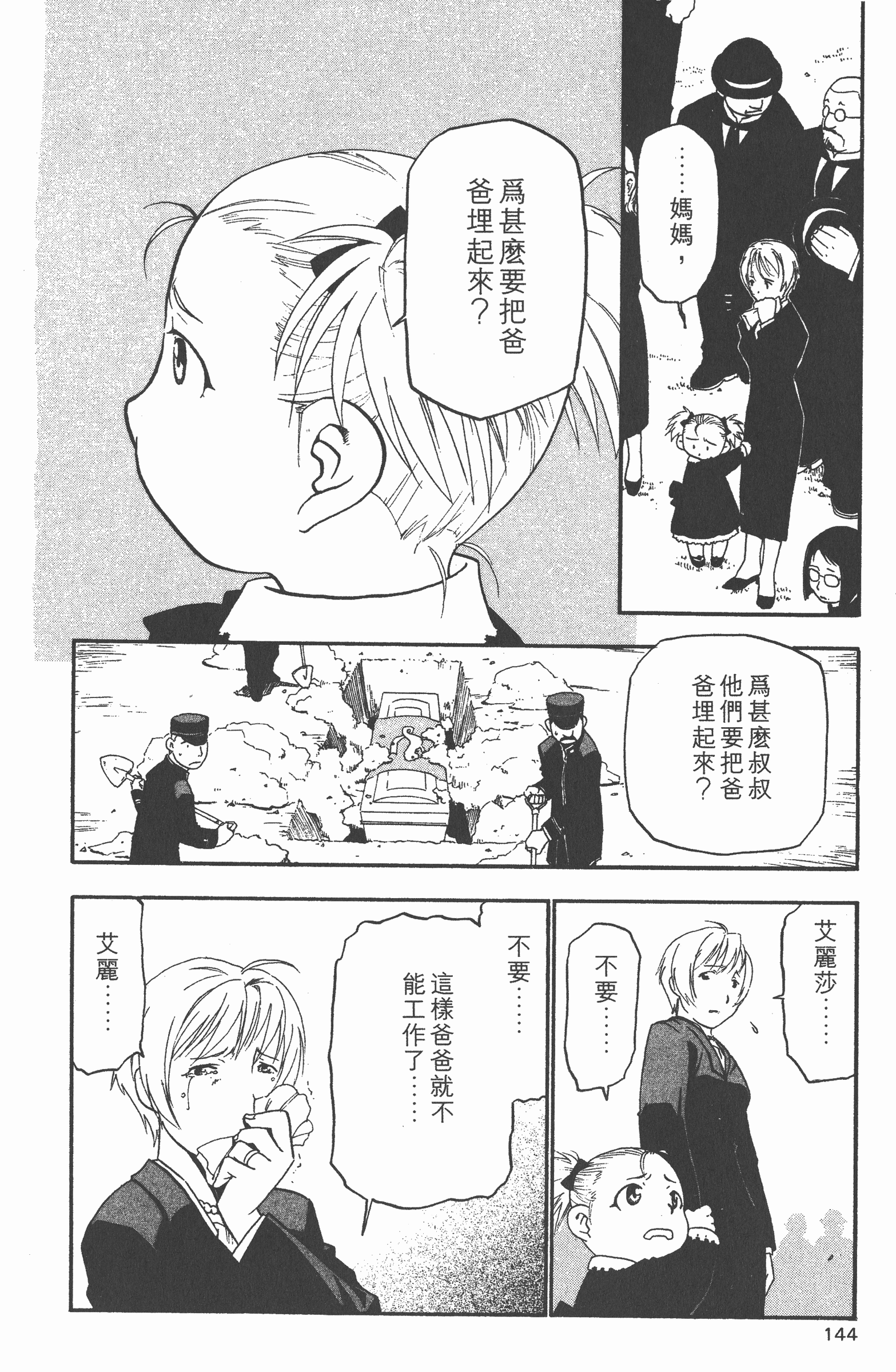 Page 145