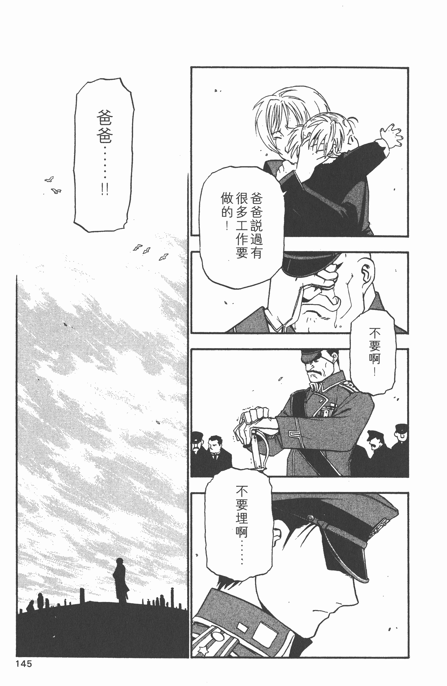 Page 146