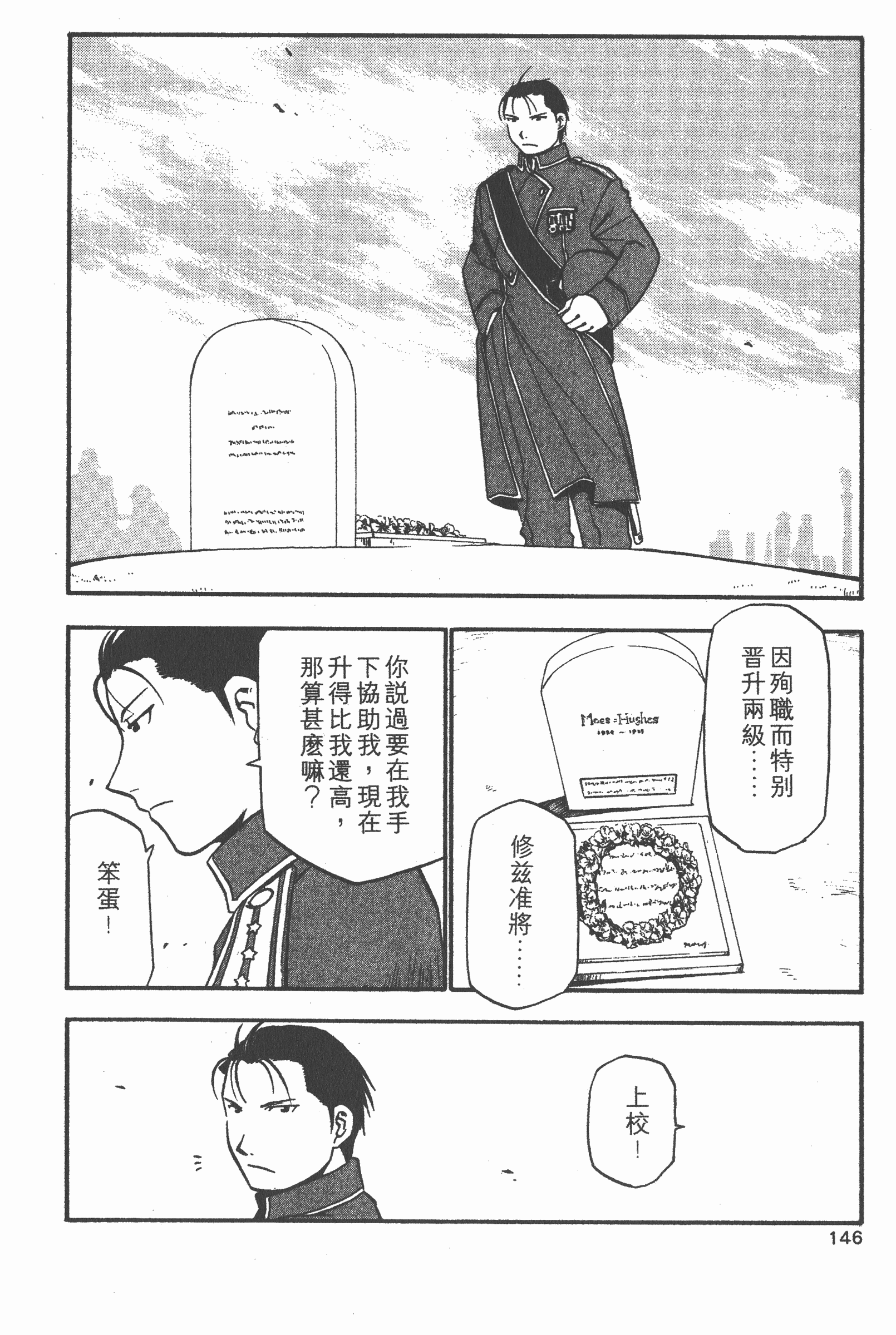 Page 147