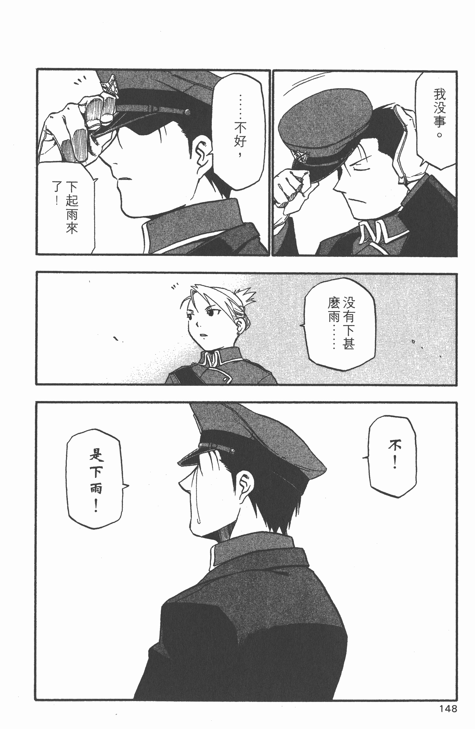 Page 149