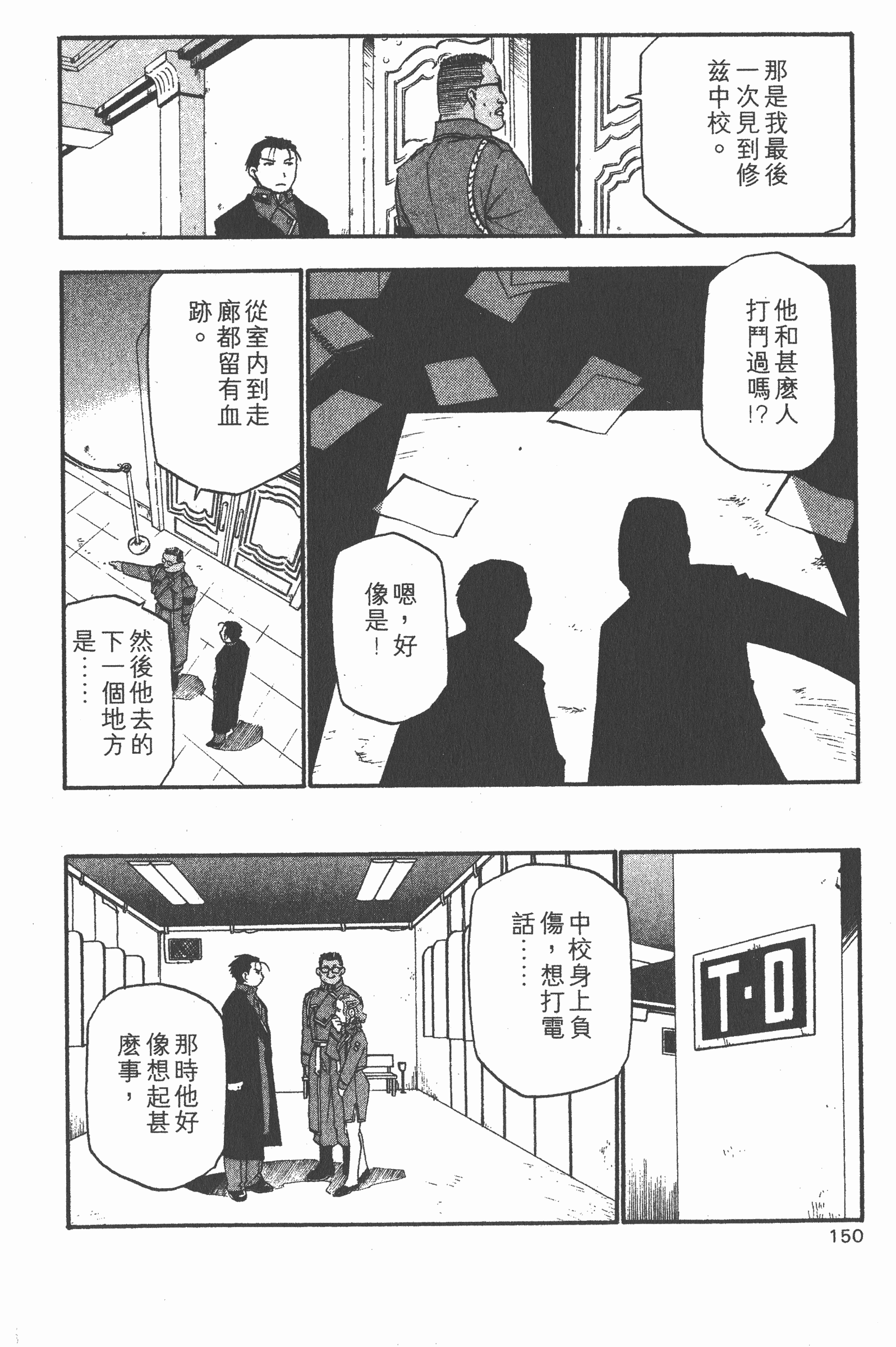Page 151