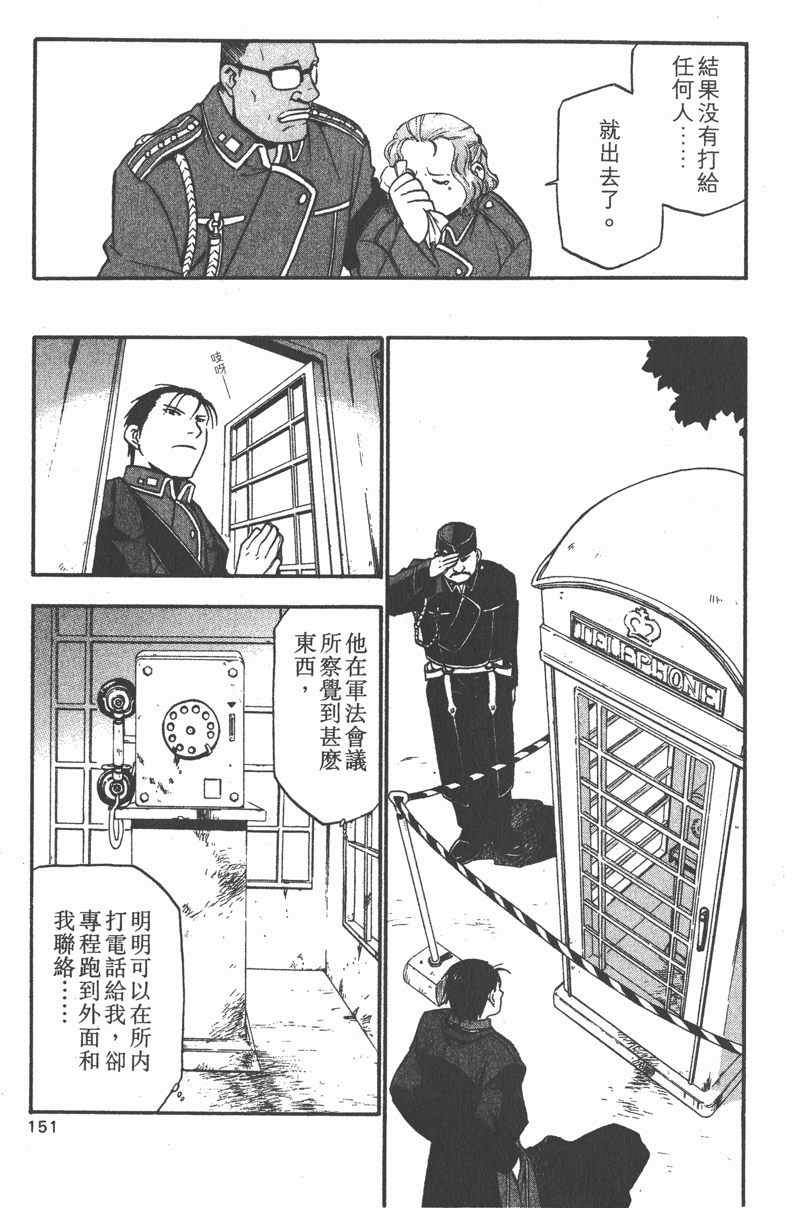 Page 152