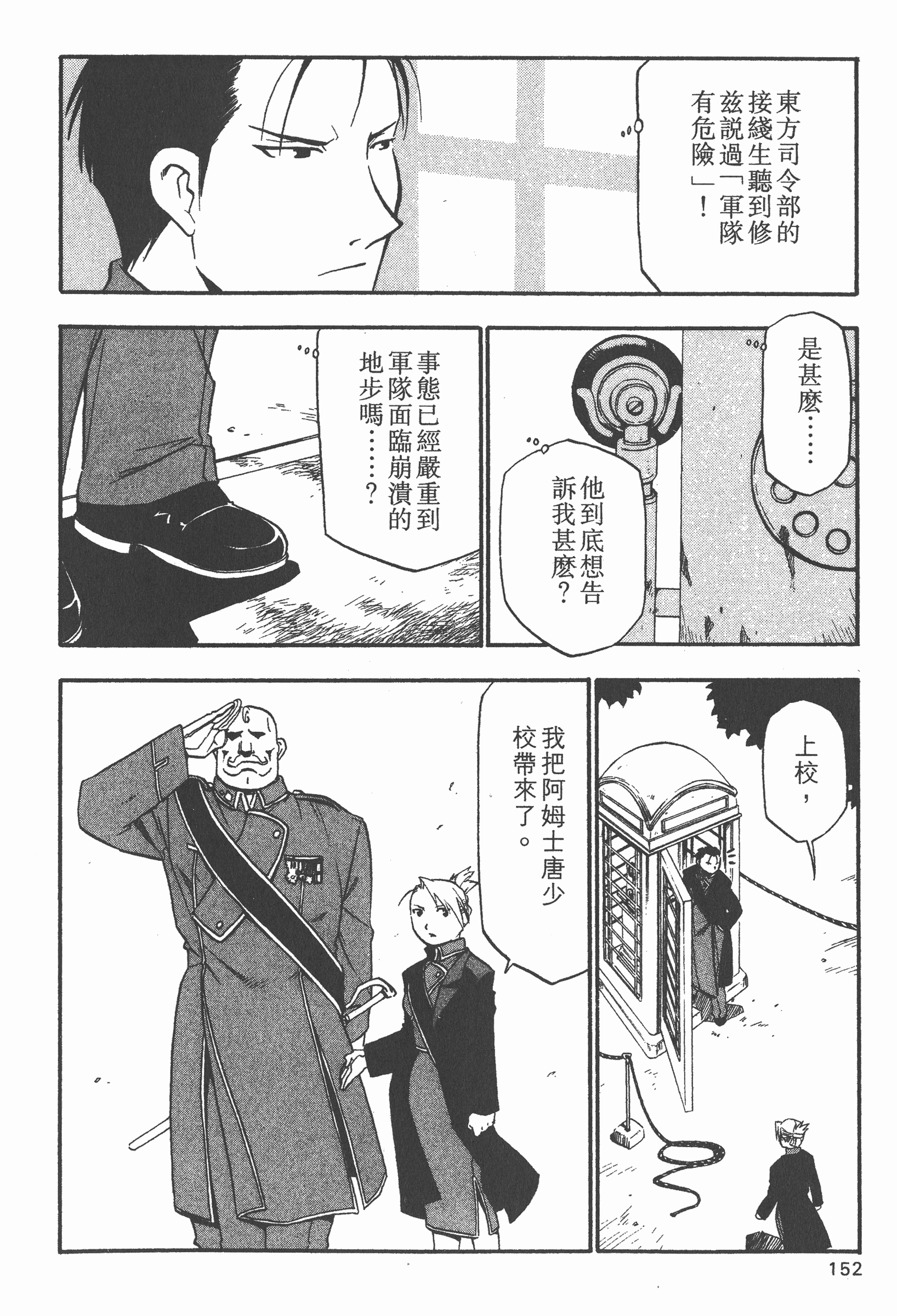 Page 153