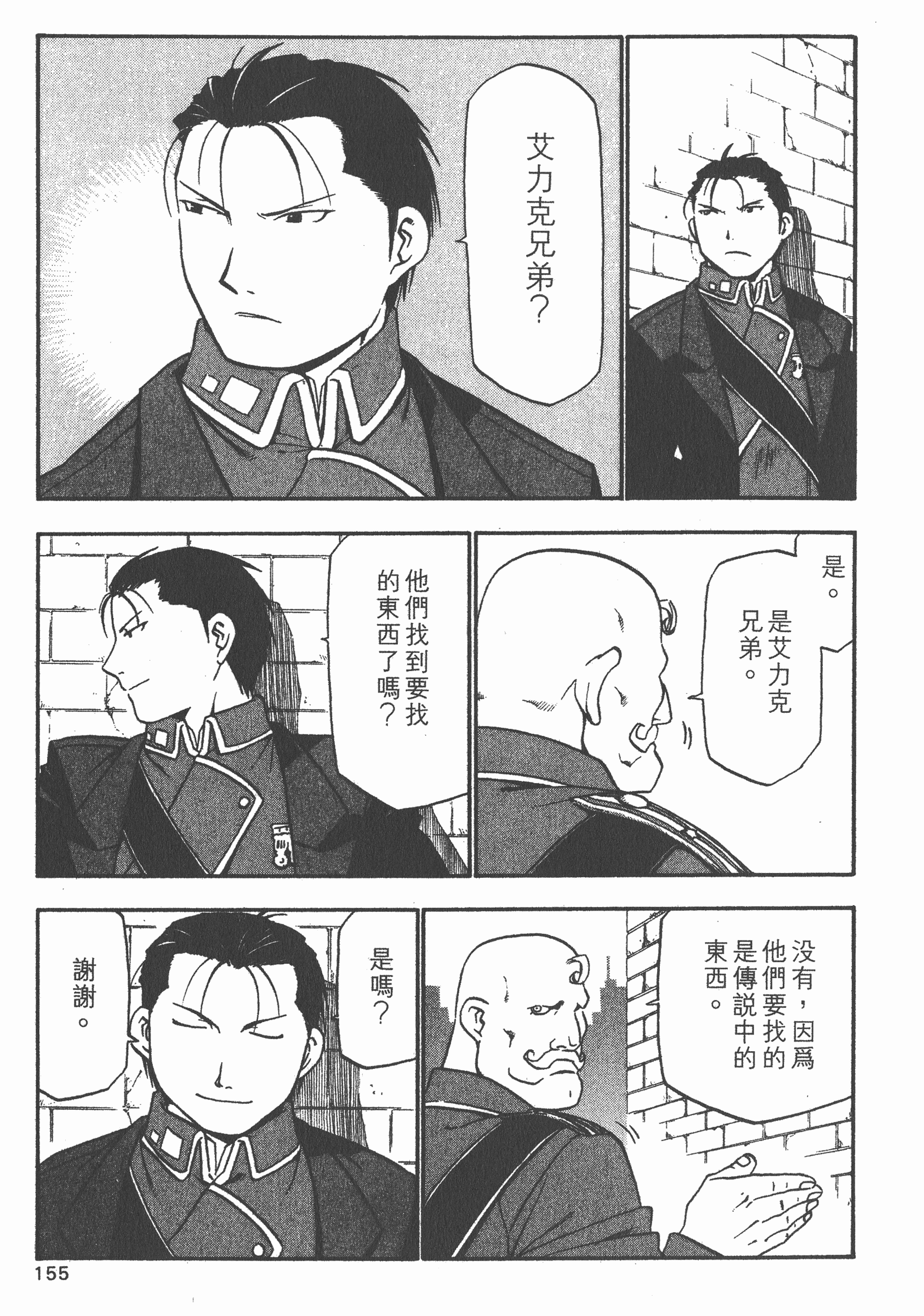 Page 156