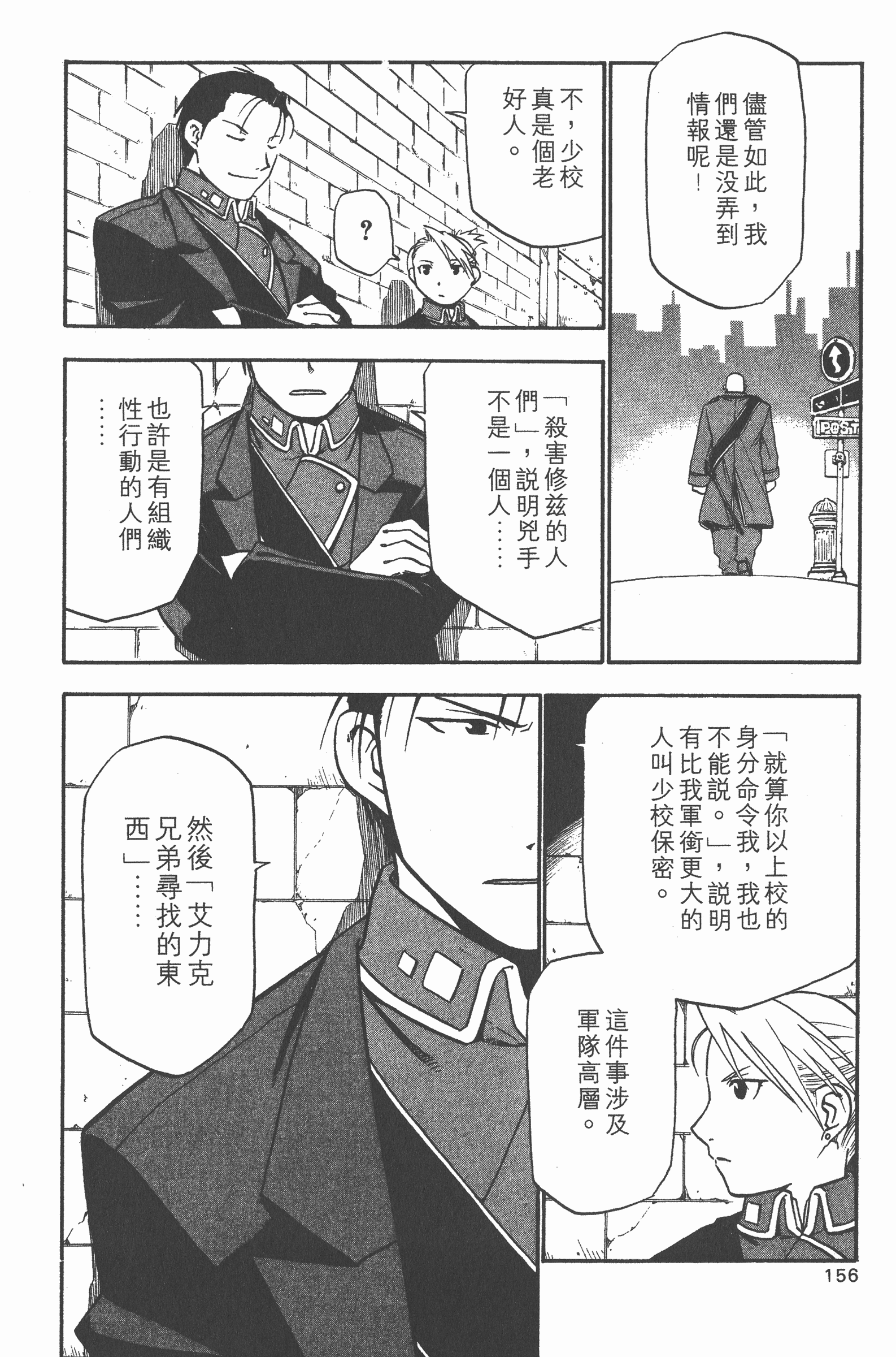 Page 157