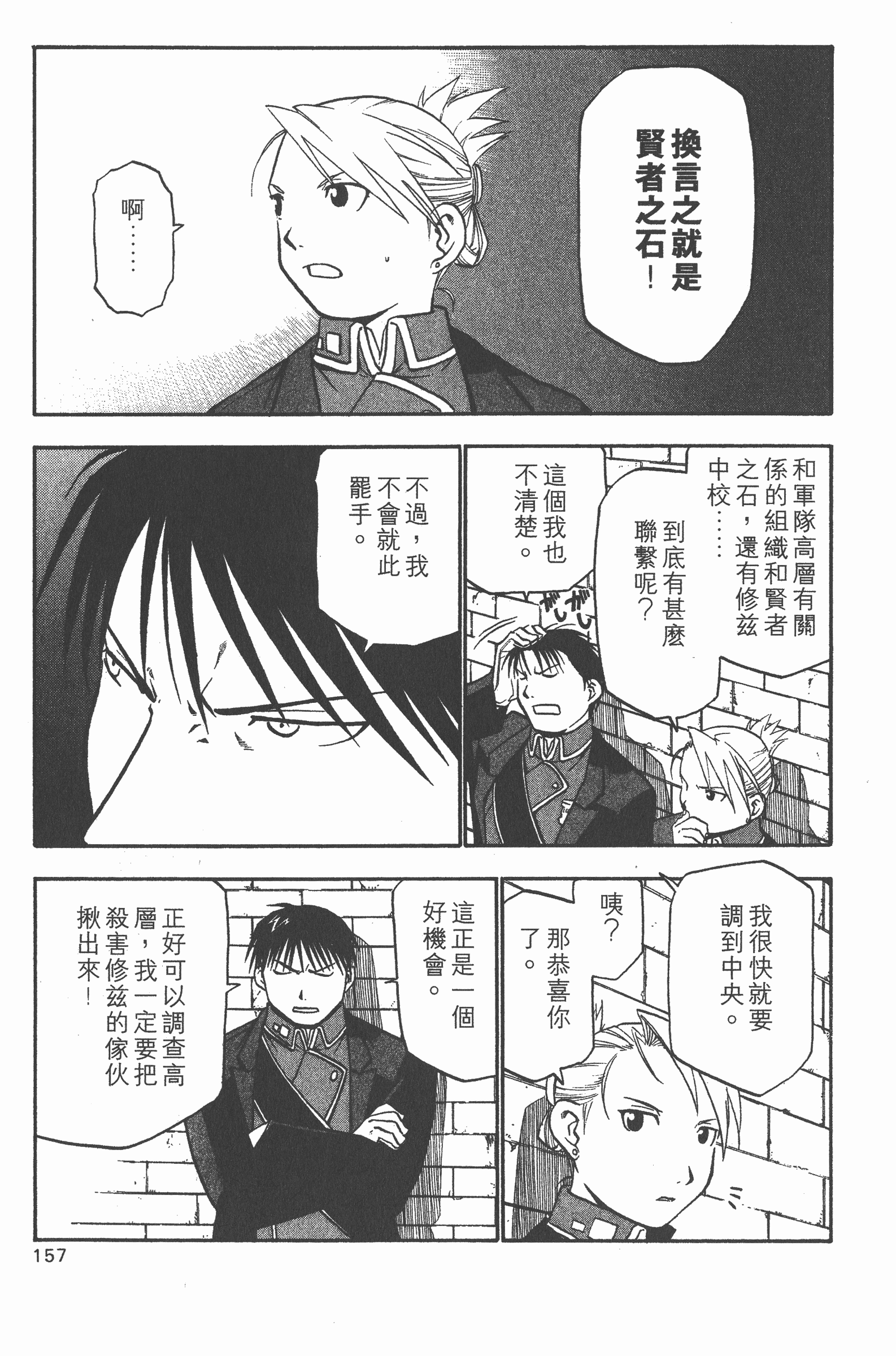 Page 158