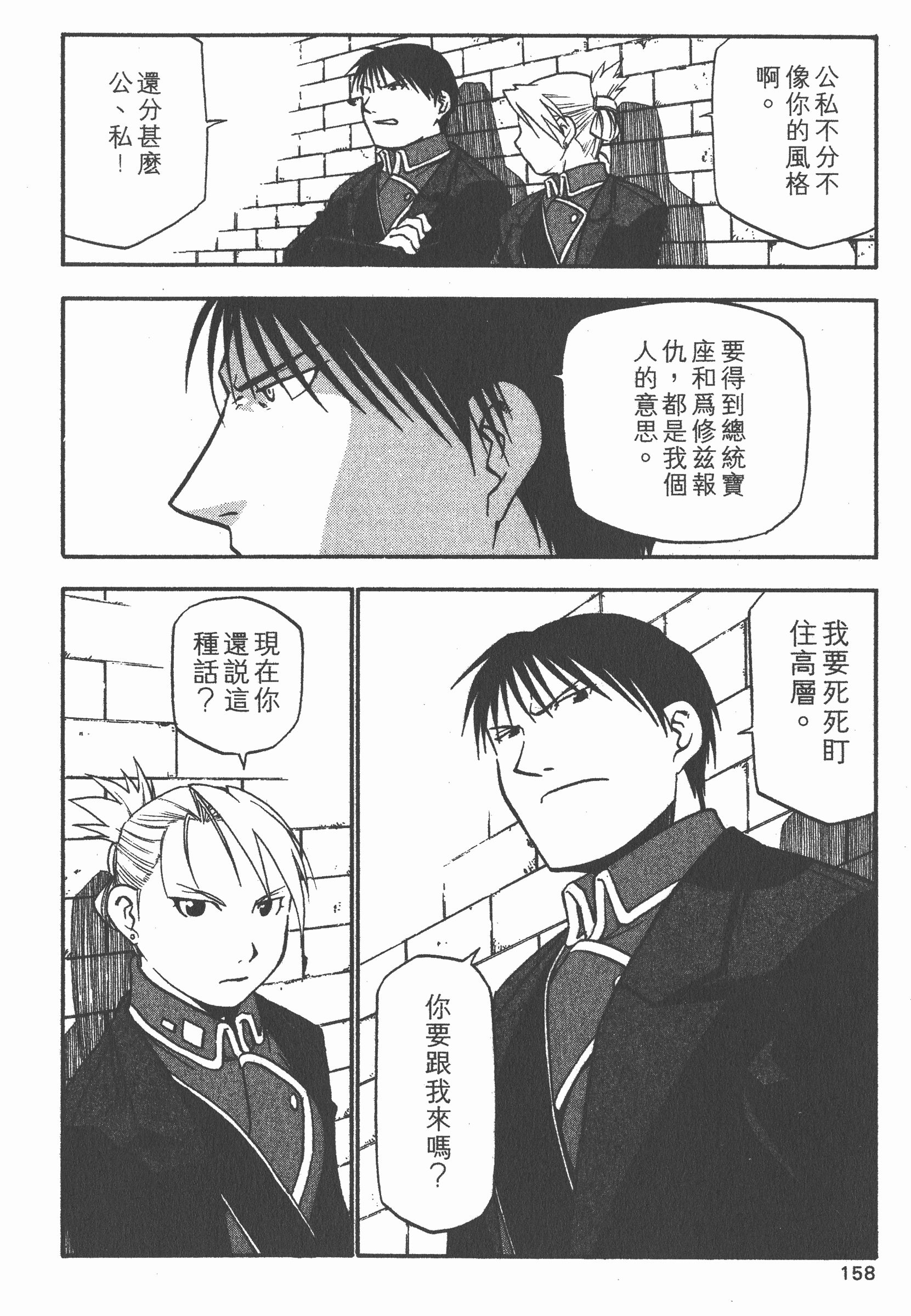 Page 159