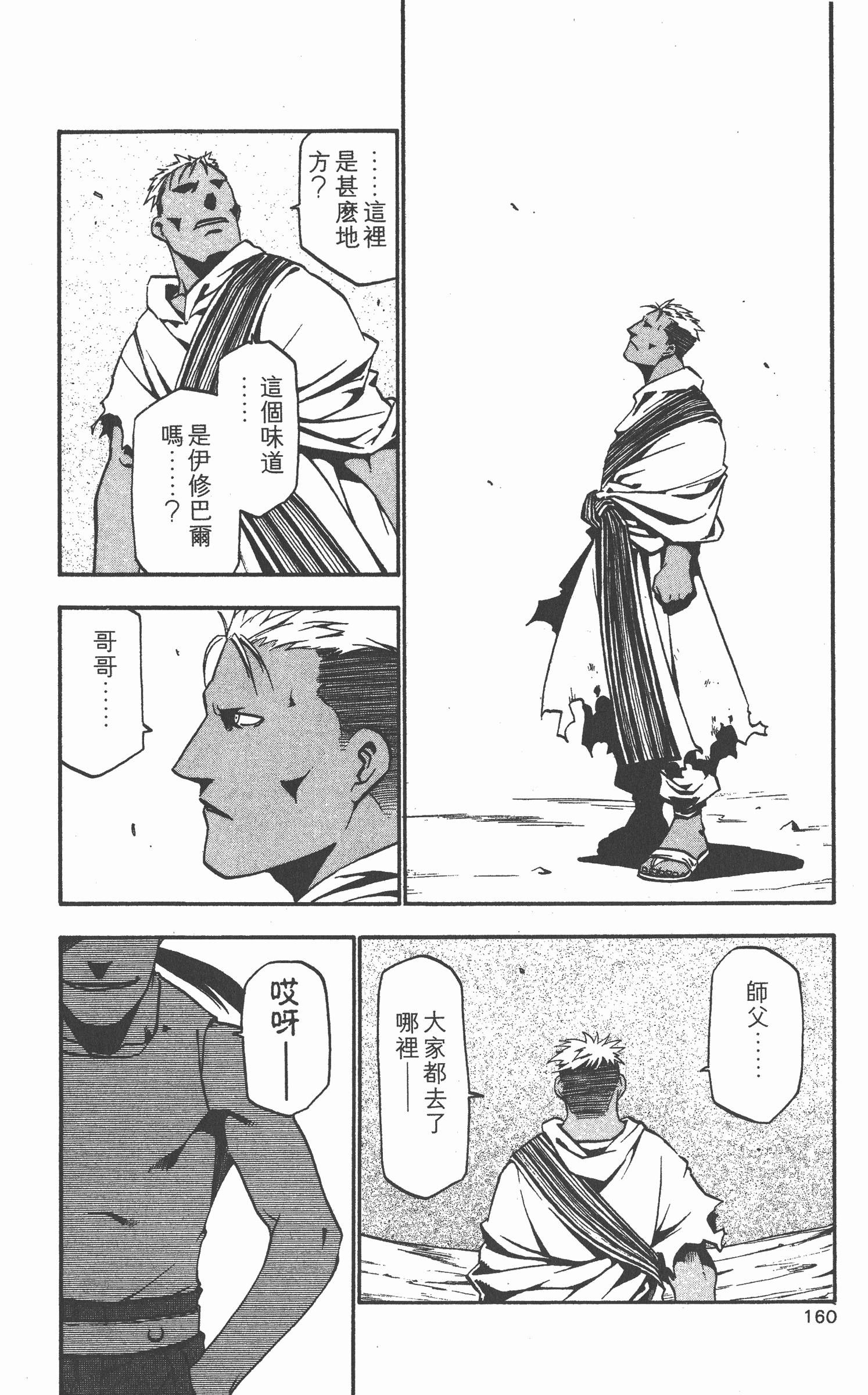 Page 161