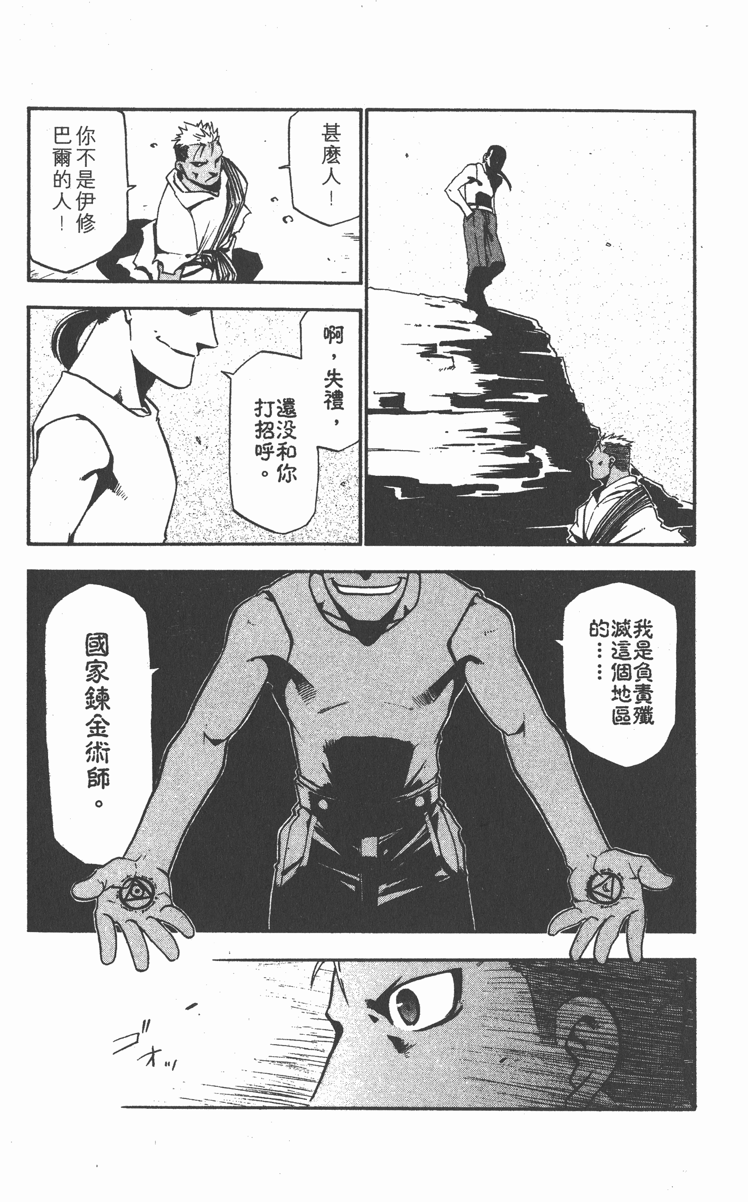 Page 162