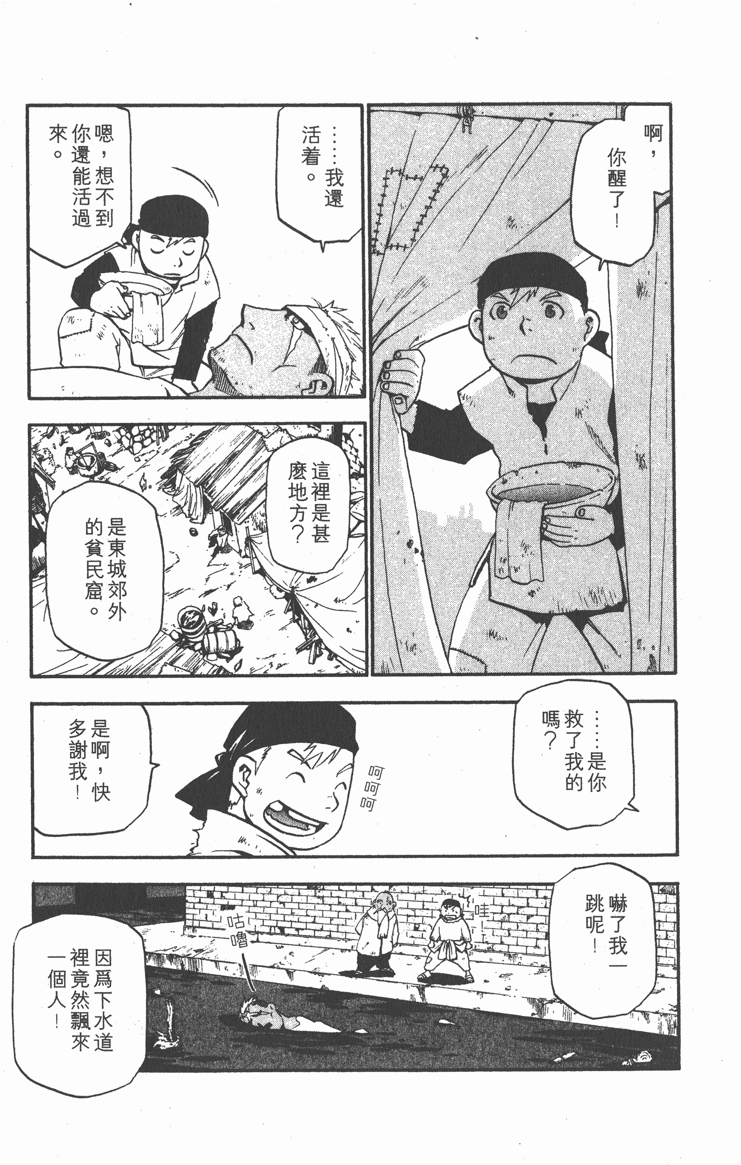 Page 168