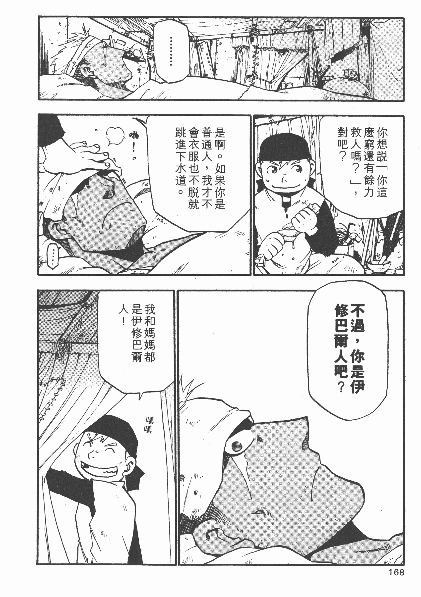 Page 169