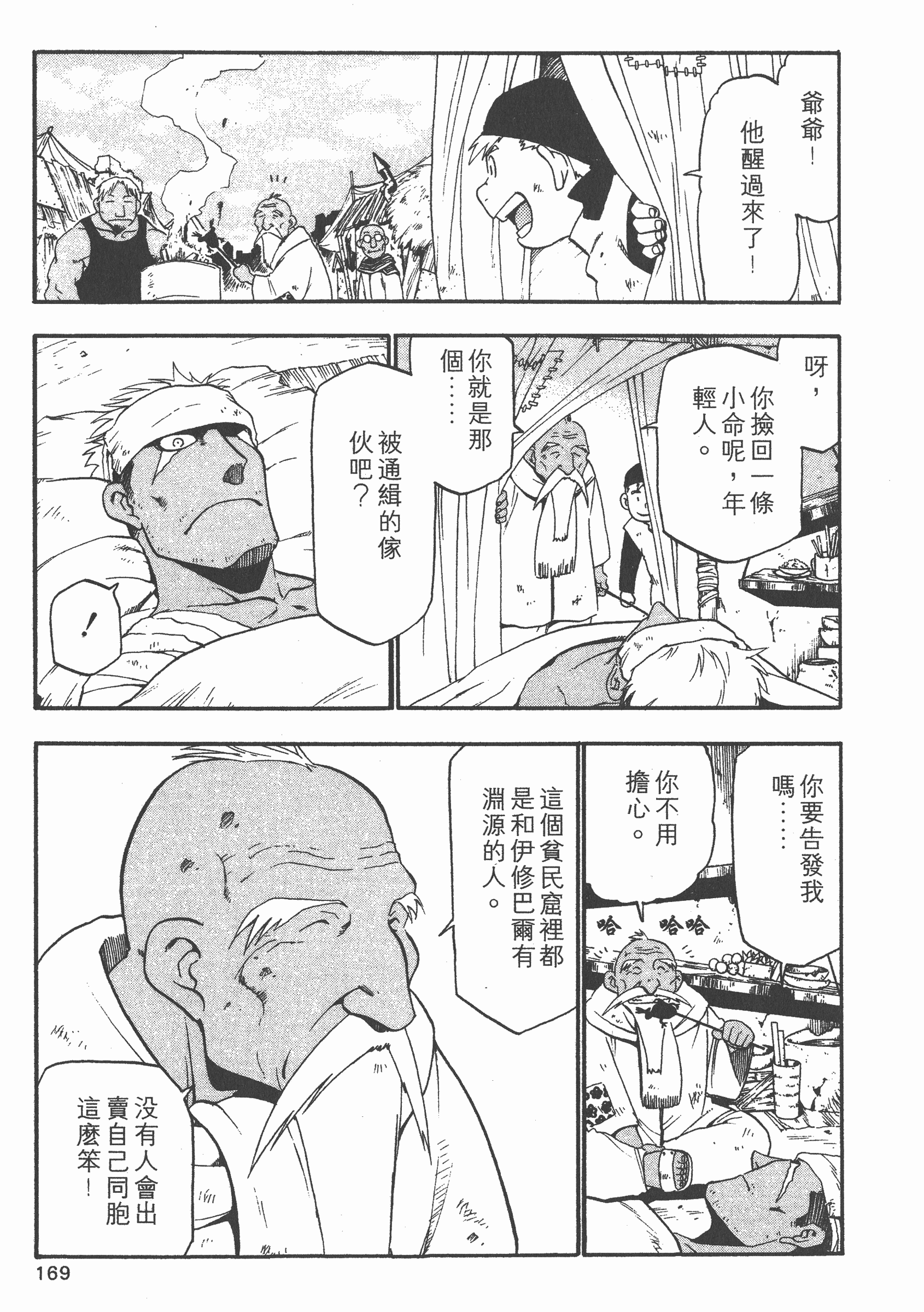 Page 170